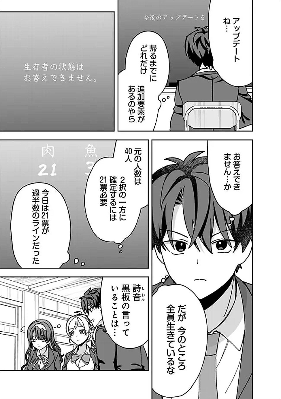 Read ISEKAI RAKURAKU MUJINTOU LIFE ~CLASS TENI DE CRAFT ABILITY WO ERANDA ORE DAKE GA, BISHOUJO TACHI TO SLOW LIFE WO OKURERU PPOI~ RAW Chapter 11 [High Quality / Full] - Page 17 - nicomanga.net