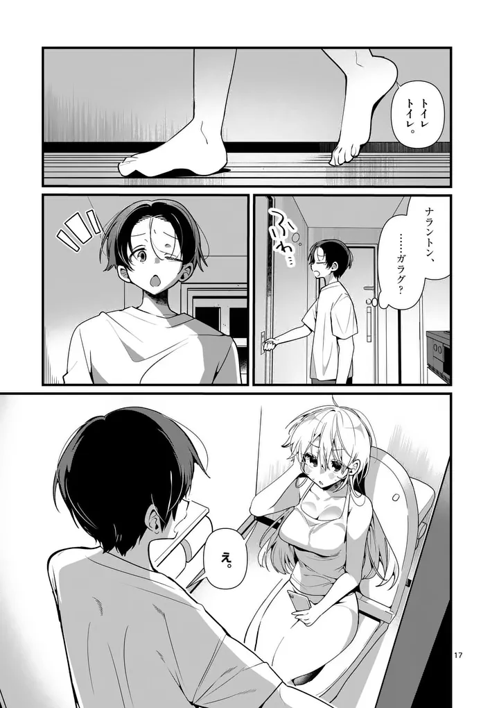 Read TADAIMA TAIKICHUU NITSUKI Chapter 9 [High Quality / Full] - Page 17 - nicomanga.com