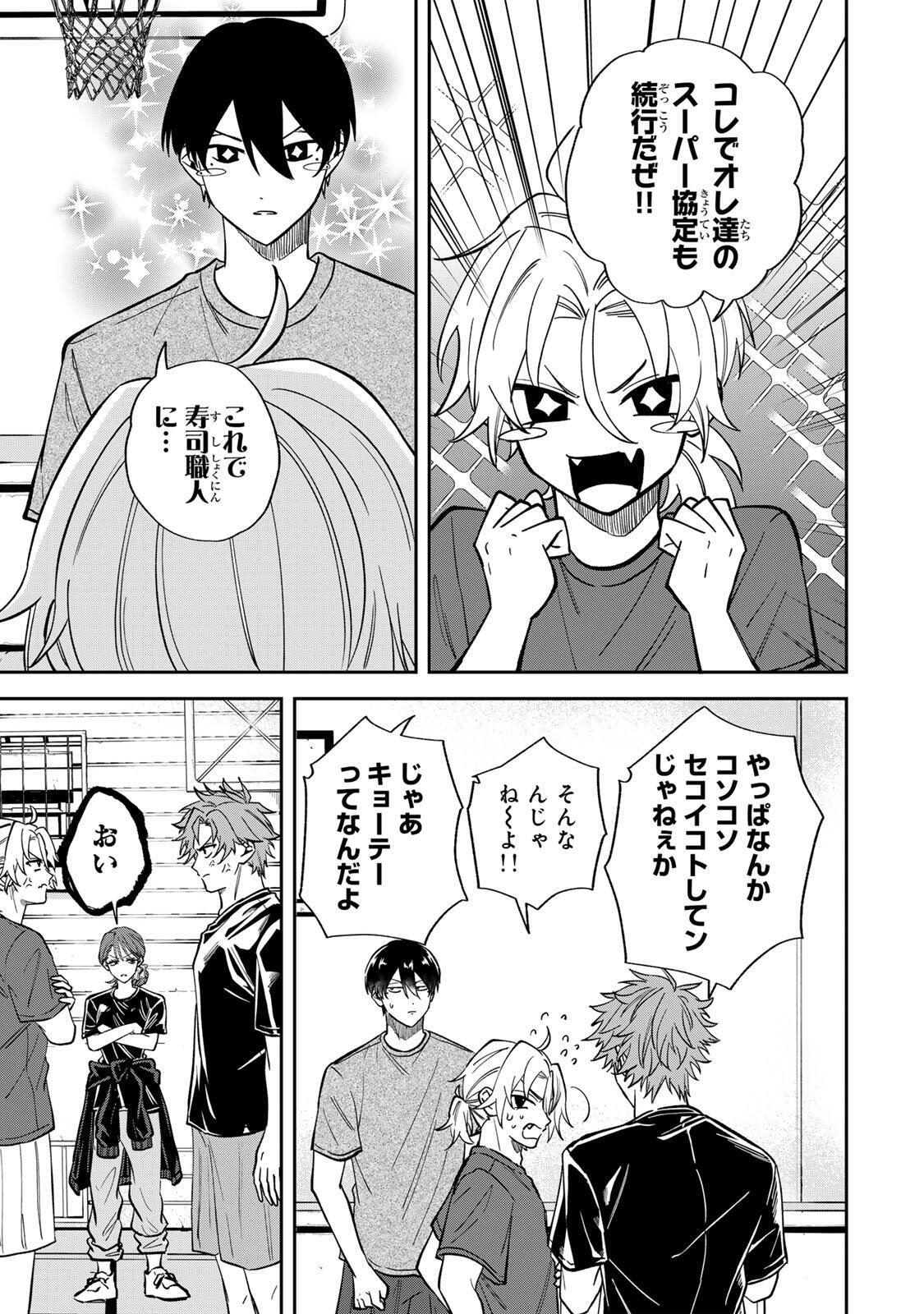 Read JANKU SHUTO Chapter 4 [High Quality / Full] - Page 17 - nicomanga.com