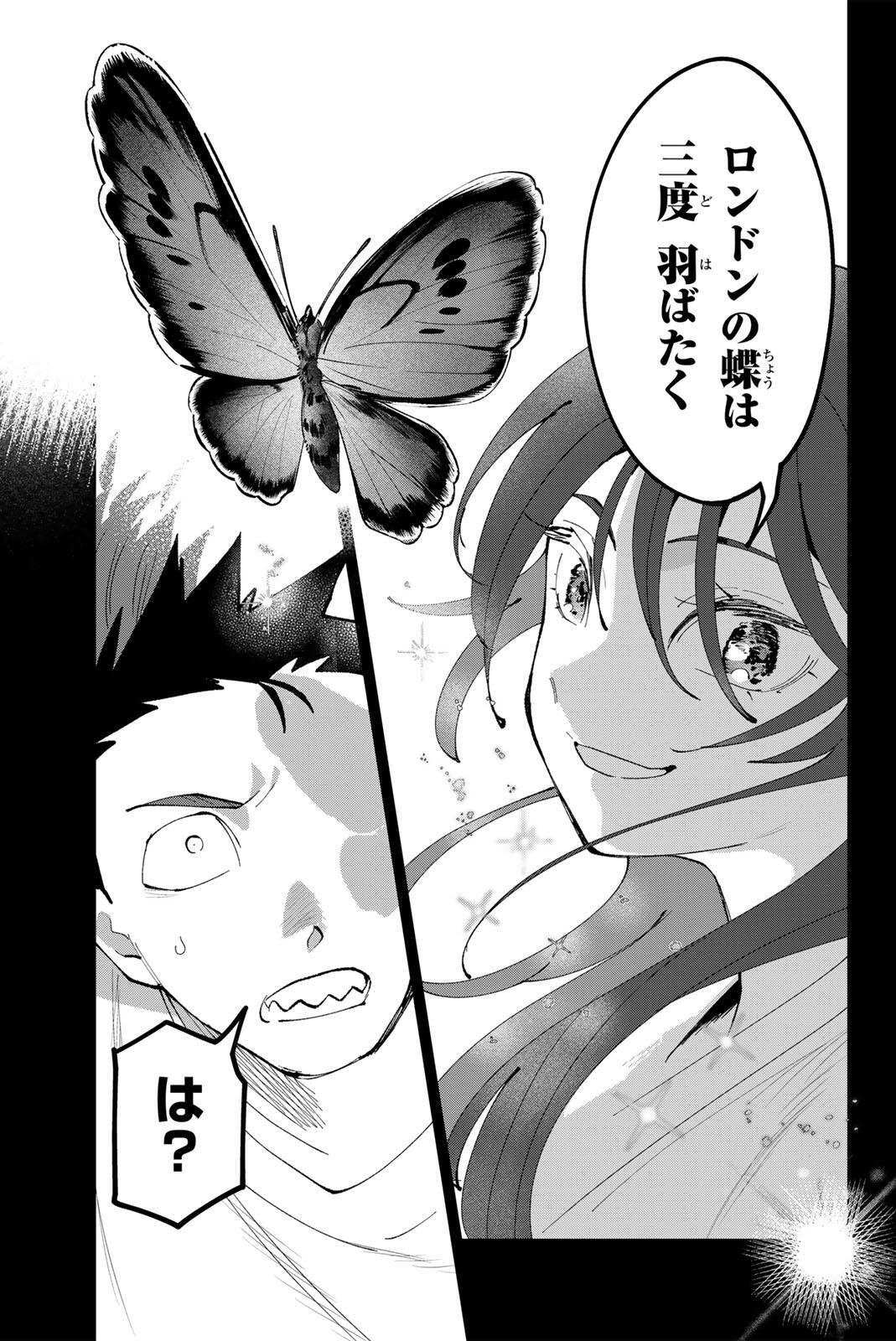 Read IDOLATRY Chapter 38 [High Quality / Full] - Page 17 - nicomanga.com