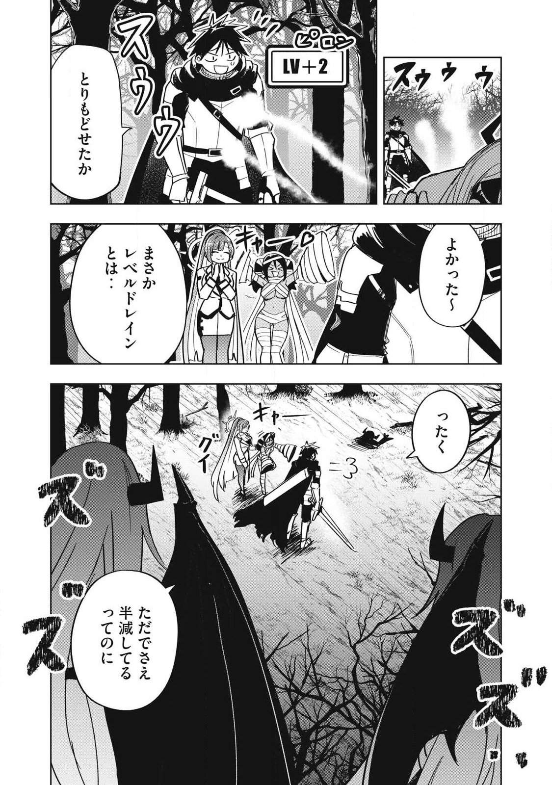 ISEKAI DEKASEGI ~NENSHUU ICCHOUEN WO MOCHIKAERU KANTAN NA OSHIGOTO Chapter 12 - Page 17