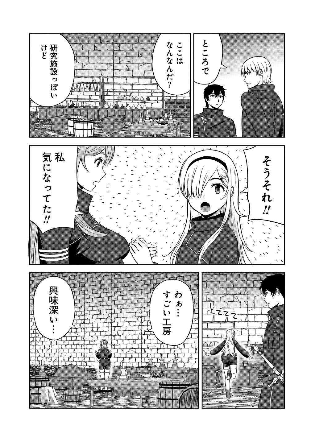 Read SEIKISHI DESUGA, TAKANE NO SANSEIJO NO DAREKAW O YOTTAIKIOI DE DAITESHIMATTA KEN NI TSUITE Chapter 13 [High Quality / Full] - Page 17 - nicomanga.net