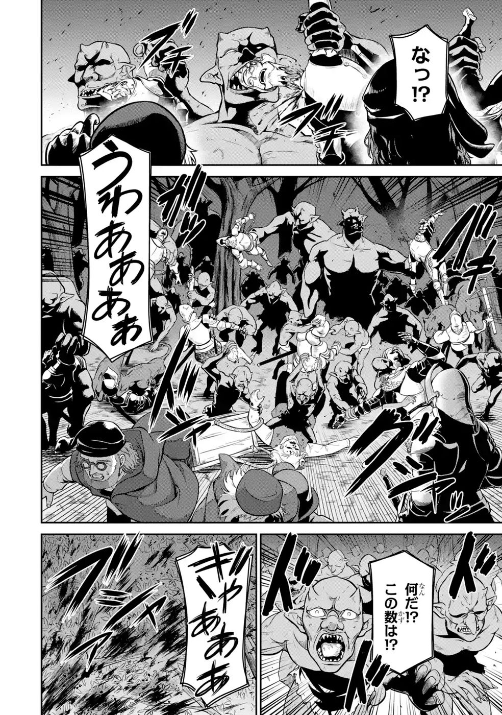 OSSAN BOUKENSHA NO OKURETA EIYUUTAN KANSHA NO SUBURI WO 1 NICHI 1 MANKAI SHITE ITARA, KENSEI GA DESHIIRI SHIGAN NI YATTEKITA Chapter 8 - Page 2