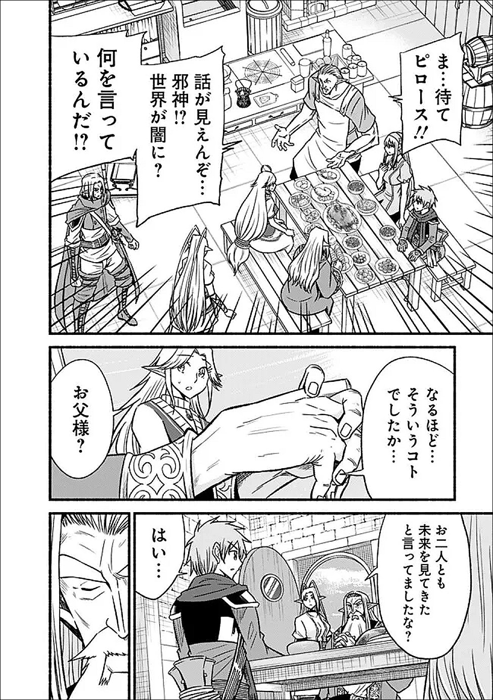 LIVING IN THIS WORLD WITH CUT & PASTE - RAW Chapter 130 page 18 - nihonkuni.com