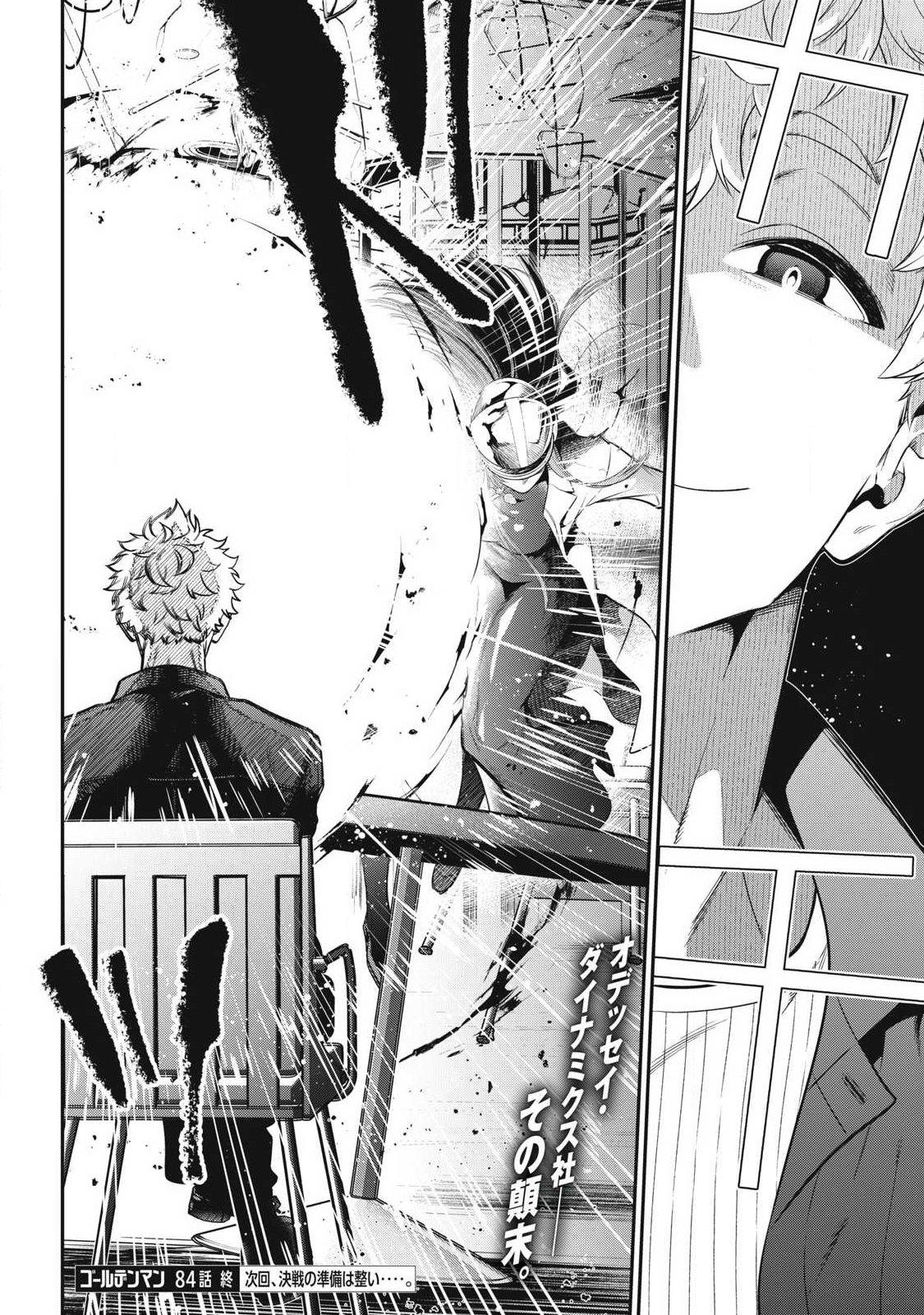 Read GOLDEN MAN Chapter 84 [High Quality / Full] - Page 18 - nicomanga.com