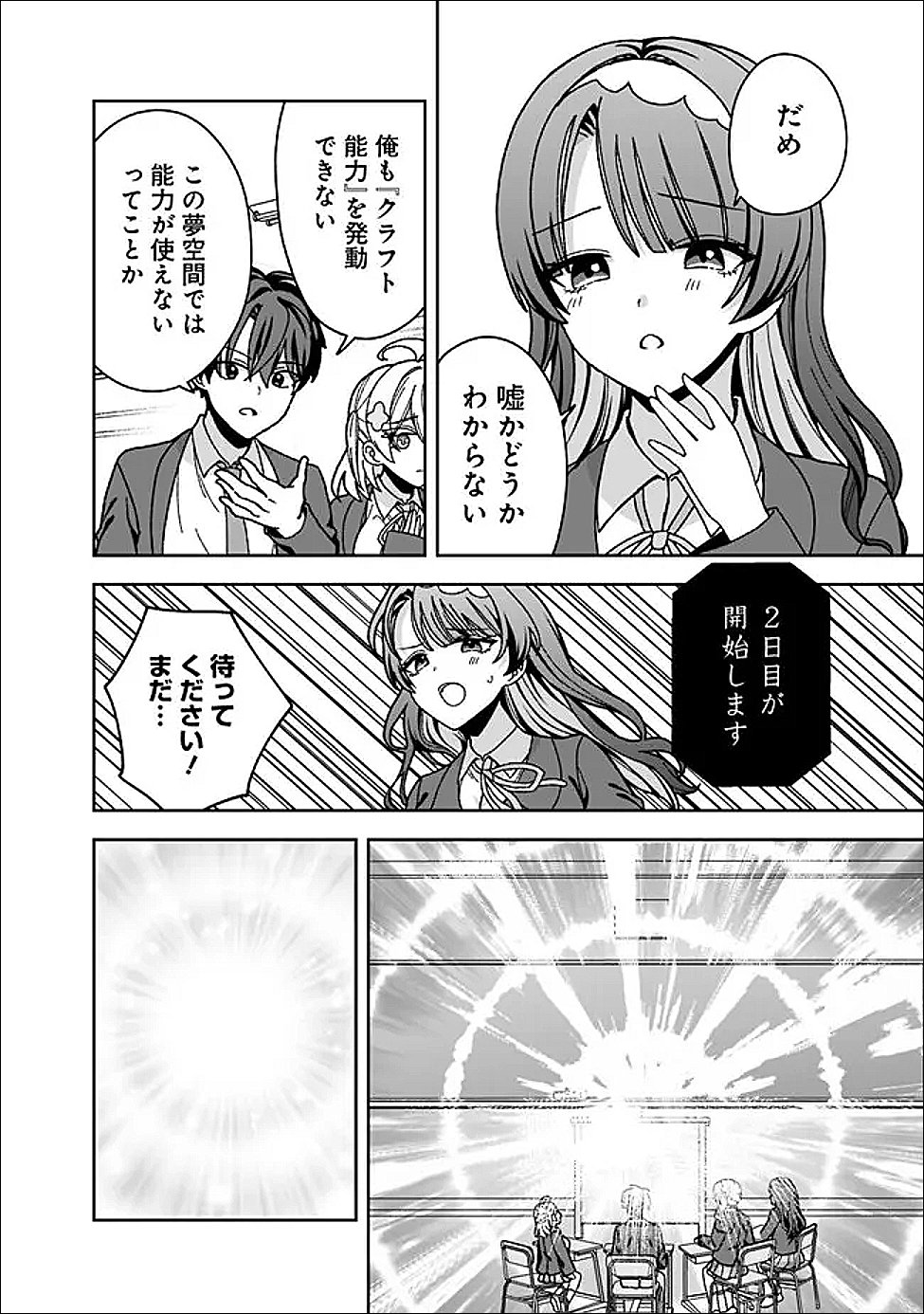 Read ISEKAI RAKURAKU MUJINTOU LIFE ~CLASS TENI DE CRAFT ABILITY WO ERANDA ORE DAKE GA, BISHOUJO TACHI TO SLOW LIFE WO OKURERU PPOI~ RAW Chapter 11 [High Quality / Full] - Page 18 - nicomanga.net