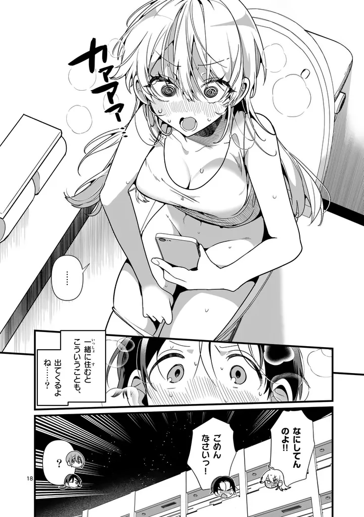 Read TADAIMA TAIKICHUU NITSUKI Chapter 9 [High Quality / Full] - Page 18 - nicomanga.com