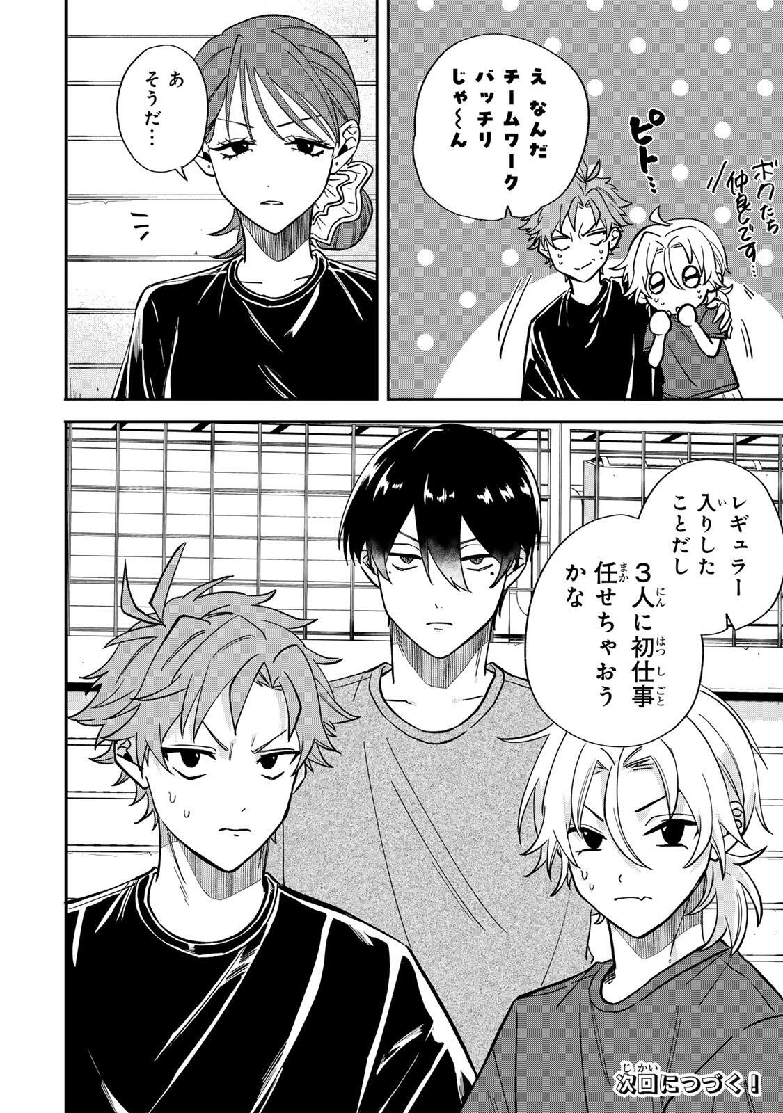 Read JANKU SHUTO Chapter 4 [High Quality / Full] - Page 18 - nicomanga.com