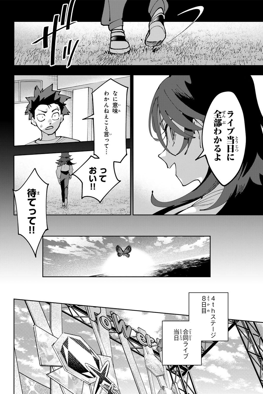 Read IDOLATRY Chapter 38 [High Quality / Full] - Page 18 - nicomanga.com
