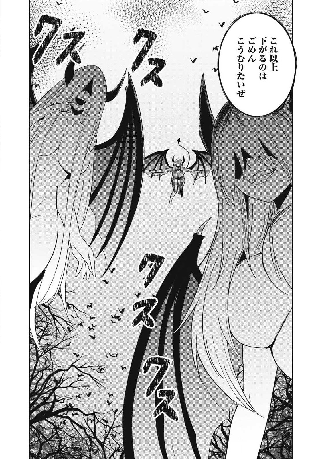 ISEKAI DEKASEGI ~NENSHUU ICCHOUEN WO MOCHIKAERU KANTAN NA OSHIGOTO Chapter 12 - Page 18