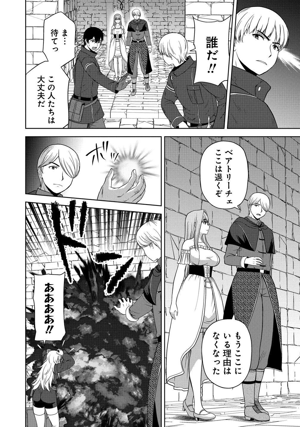 Read SEIKISHI DESUGA, TAKANE NO SANSEIJO NO DAREKAW O YOTTAIKIOI DE DAITESHIMATTA KEN NI TSUITE Chapter 13 [High Quality / Full] - Page 18 - nicomanga.net