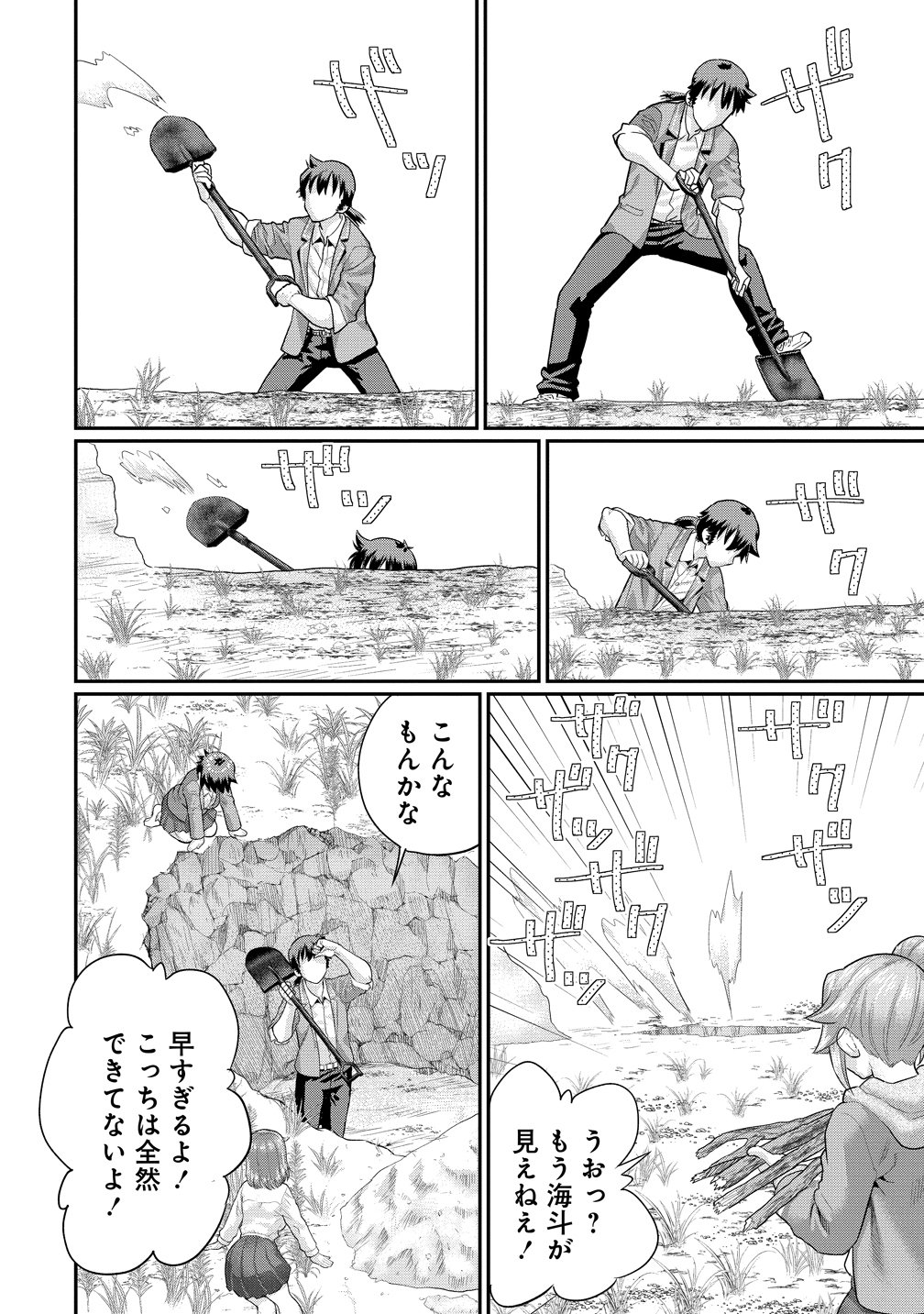 Read ORE DAKE YOYUU NO ISEKAI SURVIVAL: TENNISAKI NO MUJINTOU DE TANOSHIMU HAREM RAIFU Chapter 10 [High Quality / Full] - Page 18 - nicomanga.net
