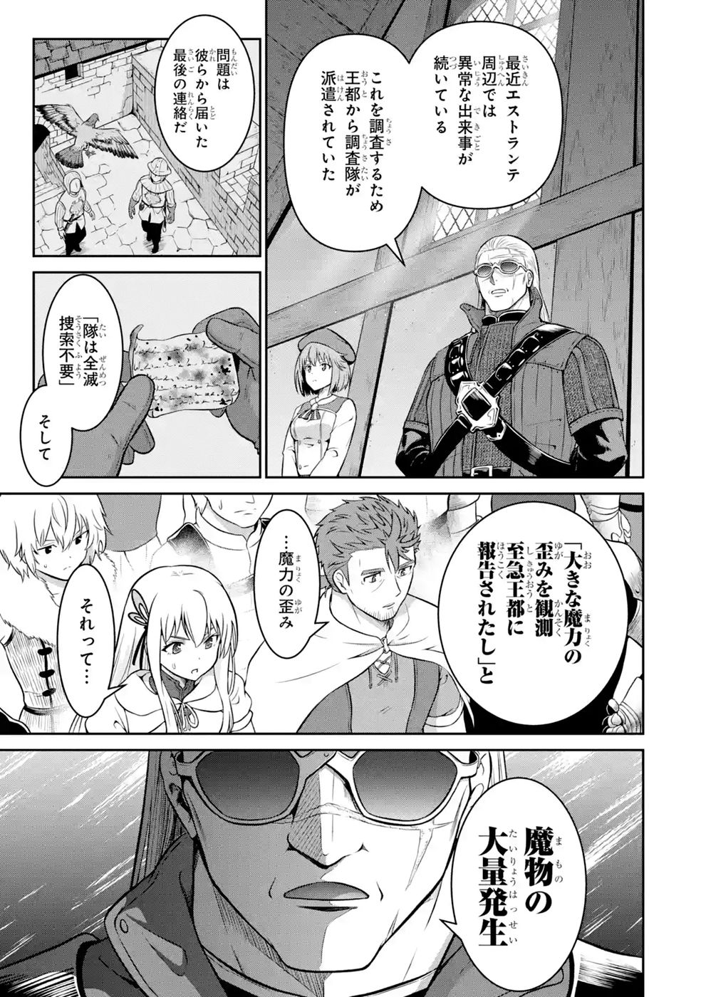 OSSAN BOUKENSHA NO OKURETA EIYUUTAN KANSHA NO SUBURI WO 1 NICHI 1 MANKAI SHITE ITARA, KENSEI GA DESHIIRI SHIGAN NI YATTEKITA Chapter 8 - Page 7