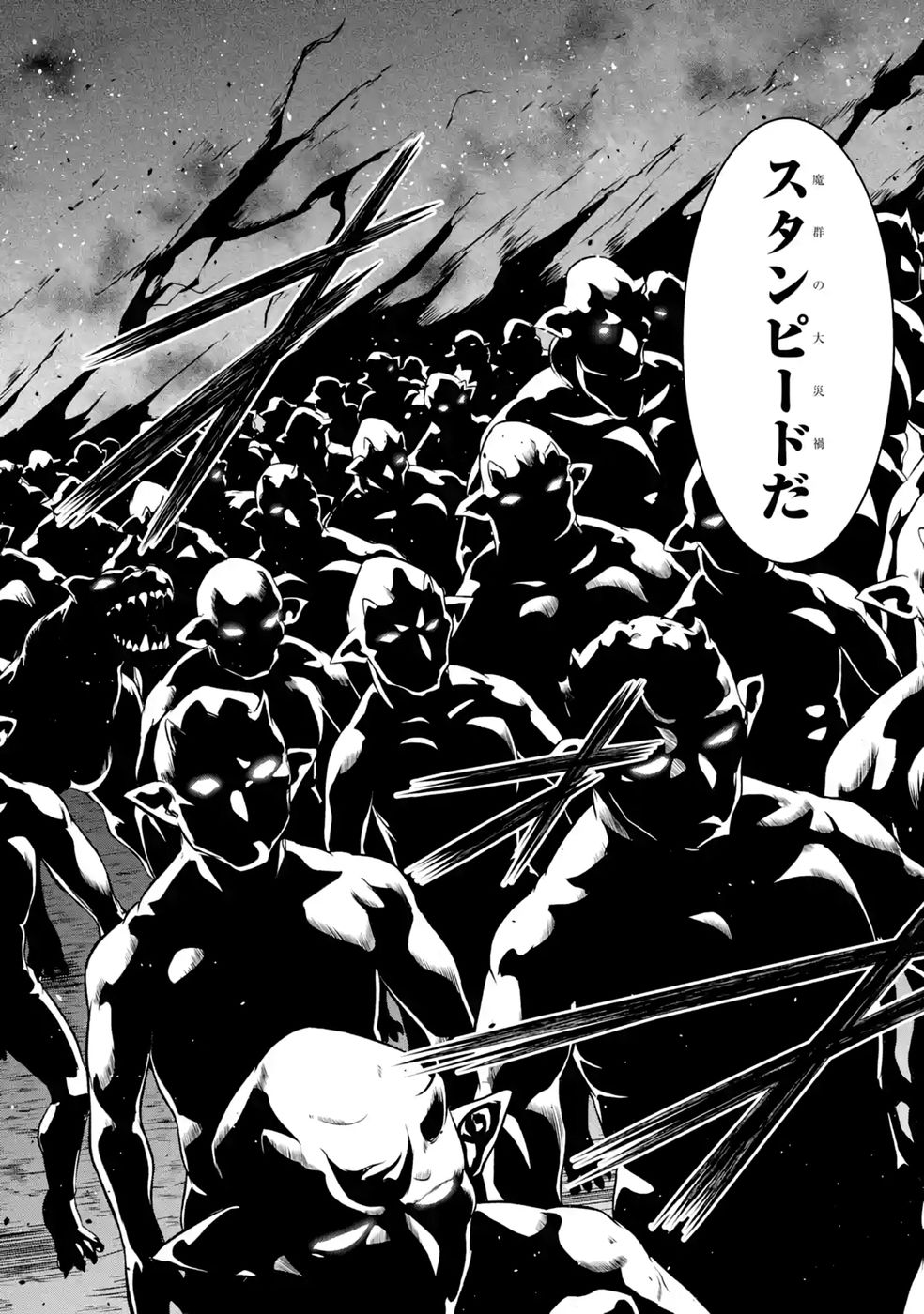 OSSAN BOUKENSHA NO OKURETA EIYUUTAN KANSHA NO SUBURI WO 1 NICHI 1 MANKAI SHITE ITARA, KENSEI GA DESHIIRI SHIGAN NI YATTEKITA Chapter 8 - Page 8