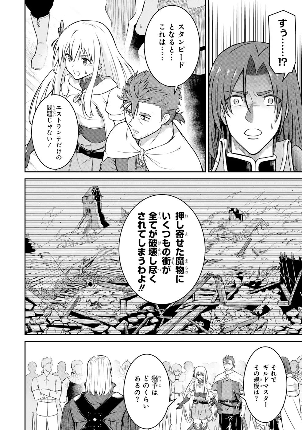 OSSAN BOUKENSHA NO OKURETA EIYUUTAN KANSHA NO SUBURI WO 1 NICHI 1 MANKAI SHITE ITARA, KENSEI GA DESHIIRI SHIGAN NI YATTEKITA Chapter 8 - Page 10