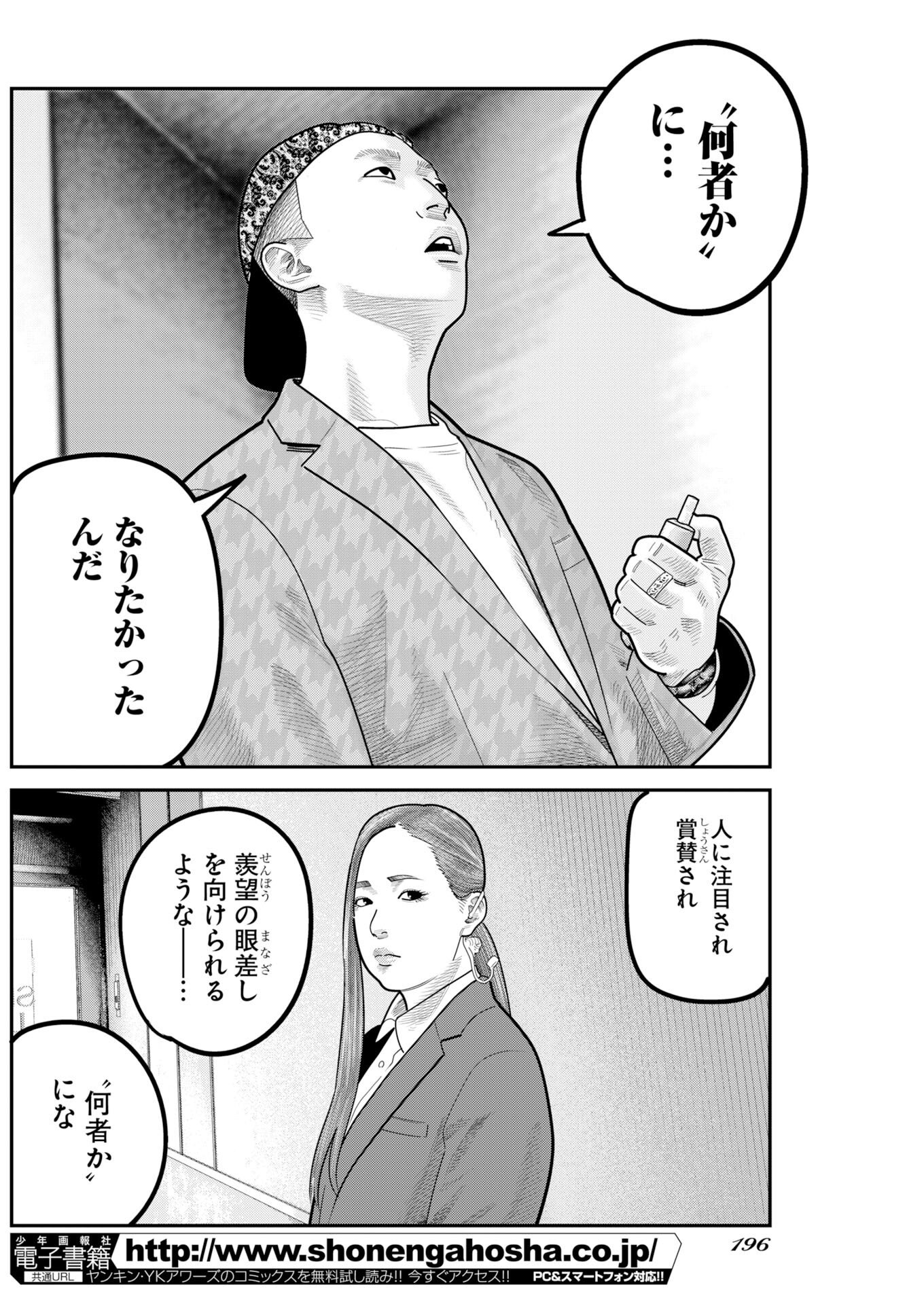 Read Bare Faced Chapter 51 [High Quality / Full] - Page 6 - nicomanga.com