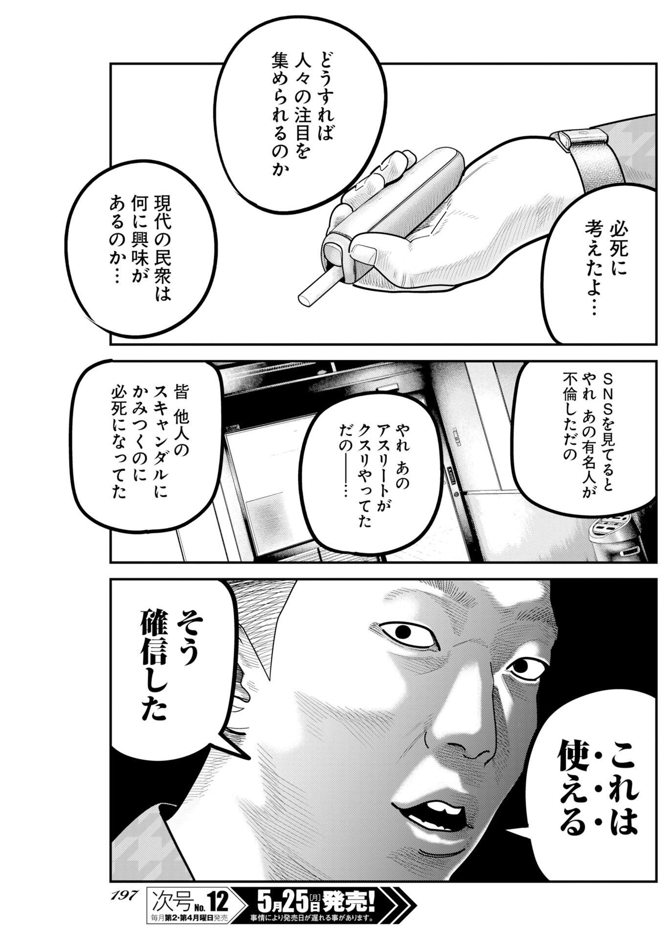 Read Bare Faced Chapter 51 [High Quality / Full] - Page 7 - nicomanga.com