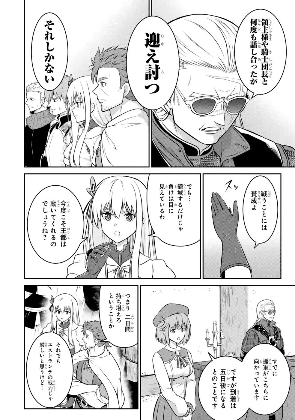 OSSAN BOUKENSHA NO OKURETA EIYUUTAN KANSHA NO SUBURI WO 1 NICHI 1 MANKAI SHITE ITARA, KENSEI GA DESHIIRI SHIGAN NI YATTEKITA Chapter 8 - Page 14