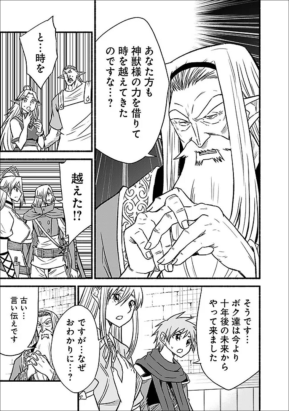 LIVING IN THIS WORLD WITH CUT & PASTE - RAW Chapter 130 page 19 - nihonkuni.com