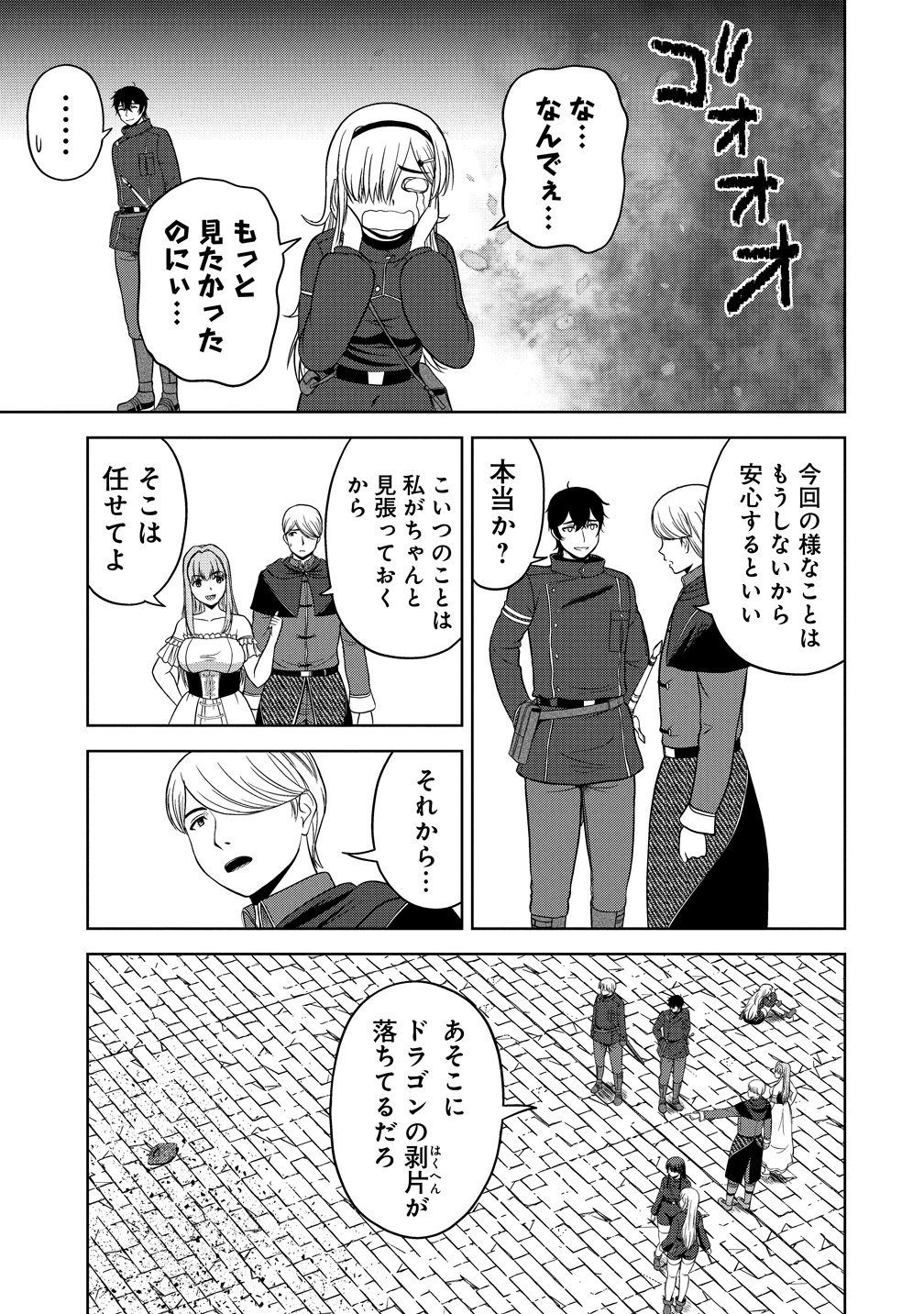 Read SEIKISHI DESUGA, TAKANE NO SANSEIJO NO DAREKAW O YOTTAIKIOI DE DAITESHIMATTA KEN NI TSUITE Chapter 13 [High Quality / Full] - Page 19 - nicomanga.net