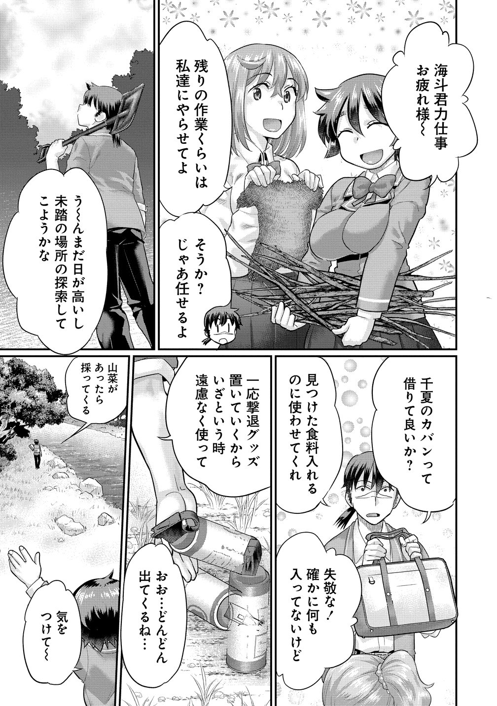 Read ORE DAKE YOYUU NO ISEKAI SURVIVAL: TENNISAKI NO MUJINTOU DE TANOSHIMU HAREM RAIFU Chapter 10 [High Quality / Full] - Page 19 - nicomanga.net