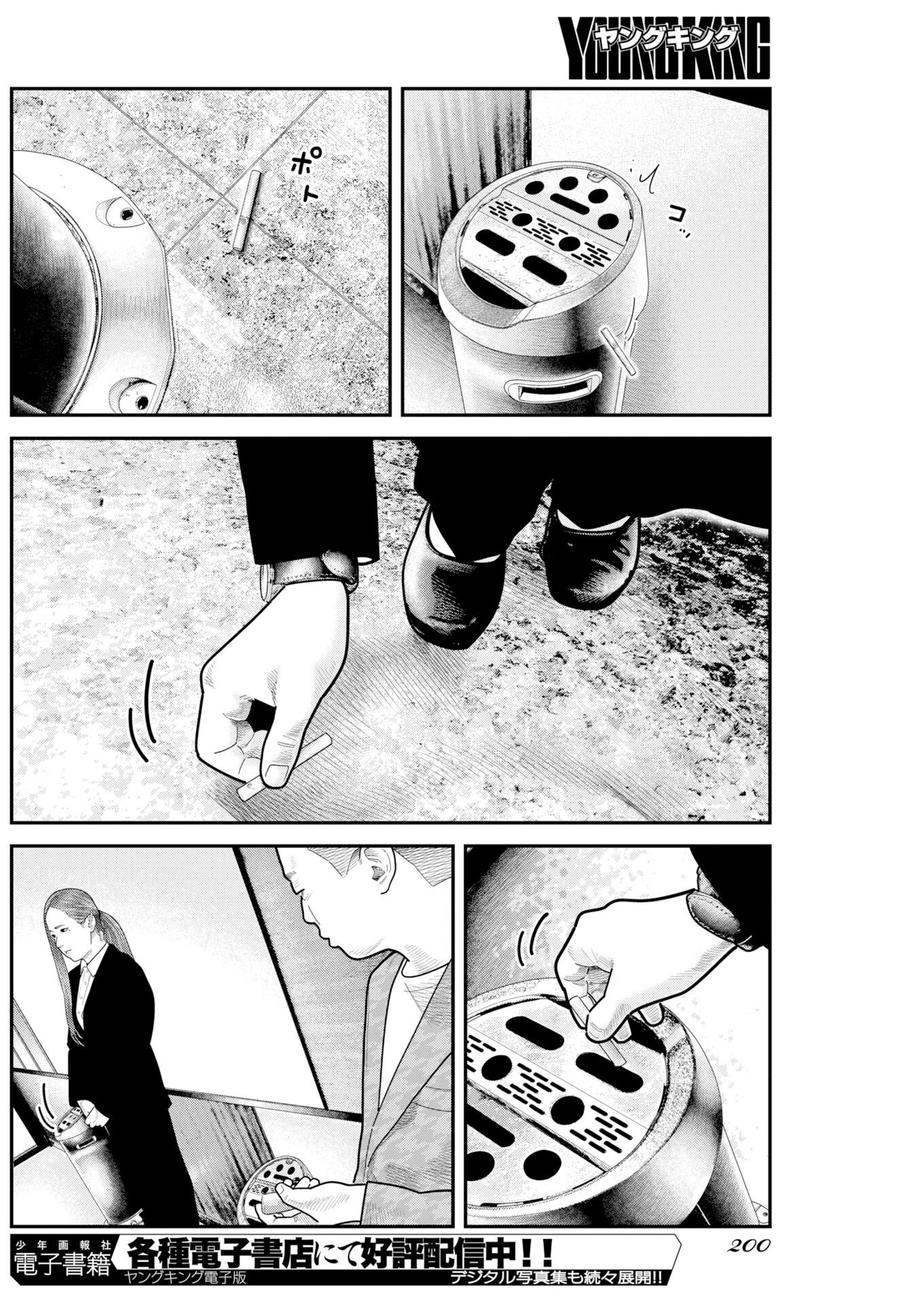 Read Bare Faced Chapter 51 [High Quality / Full] - Page 10 - nicomanga.com