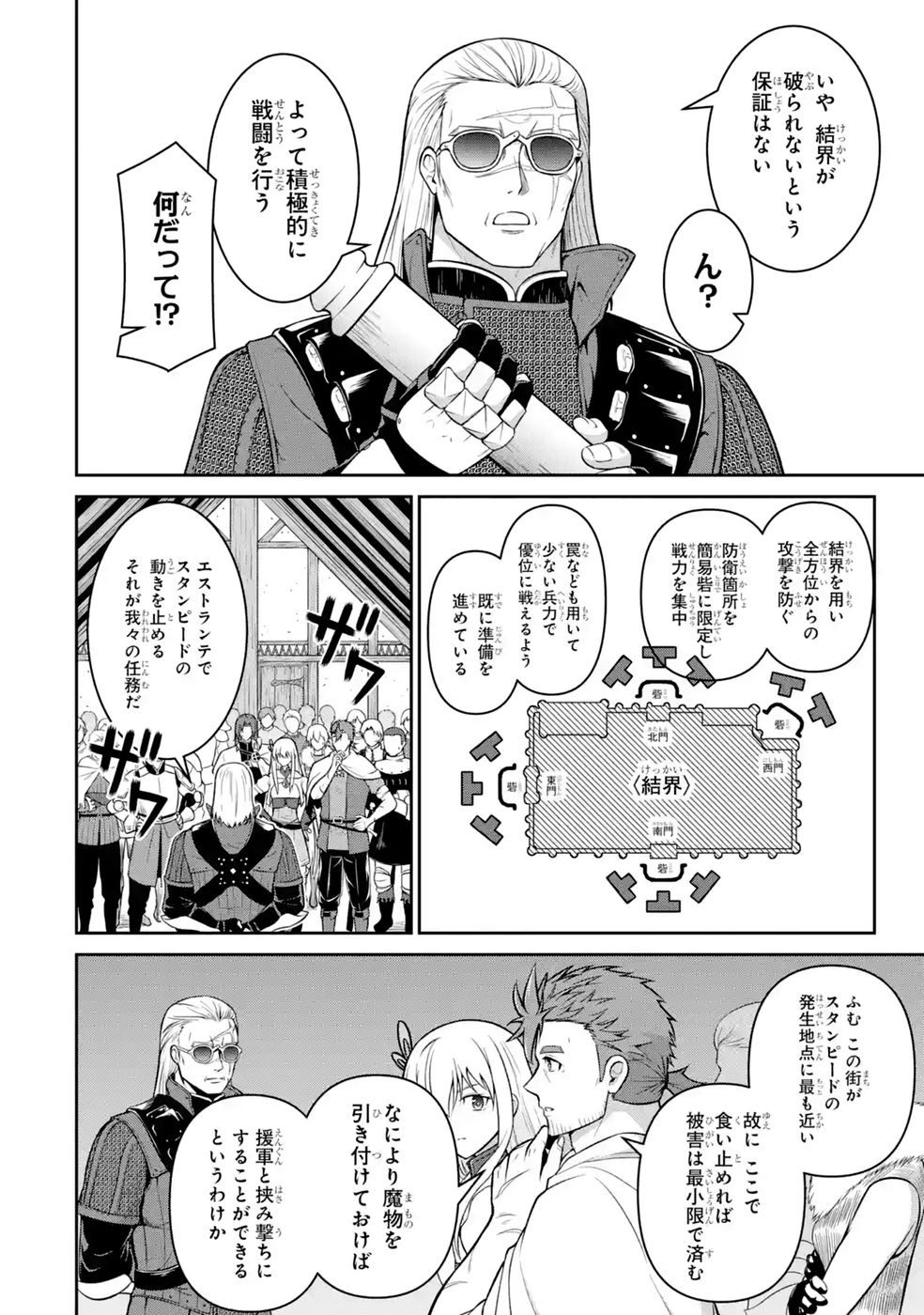 OSSAN BOUKENSHA NO OKURETA EIYUUTAN KANSHA NO SUBURI WO 1 NICHI 1 MANKAI SHITE ITARA, KENSEI GA DESHIIRI SHIGAN NI YATTEKITA Chapter 8 - Page 16