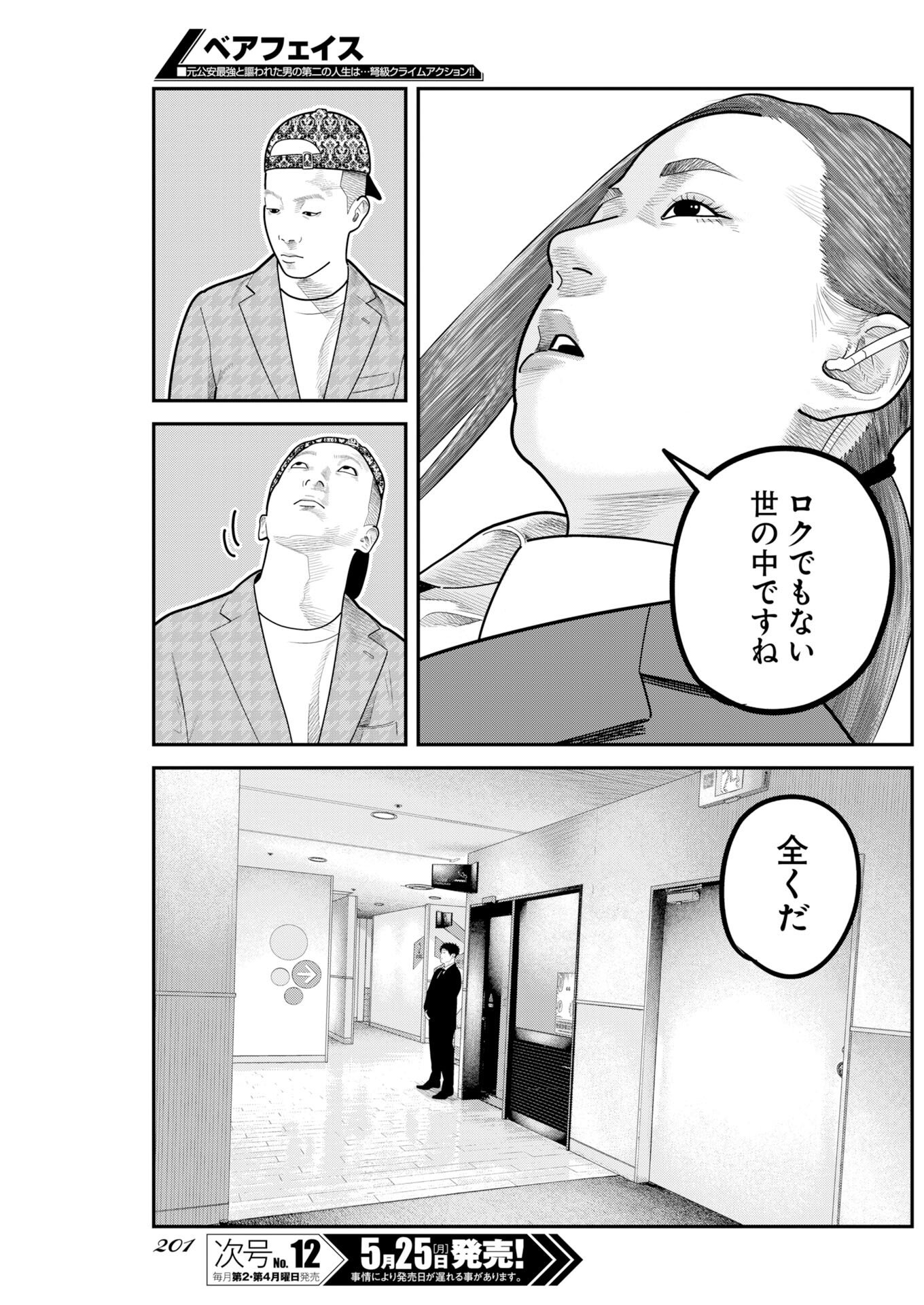 Read Bare Faced Chapter 51 [High Quality / Full] - Page 11 - nicomanga.com