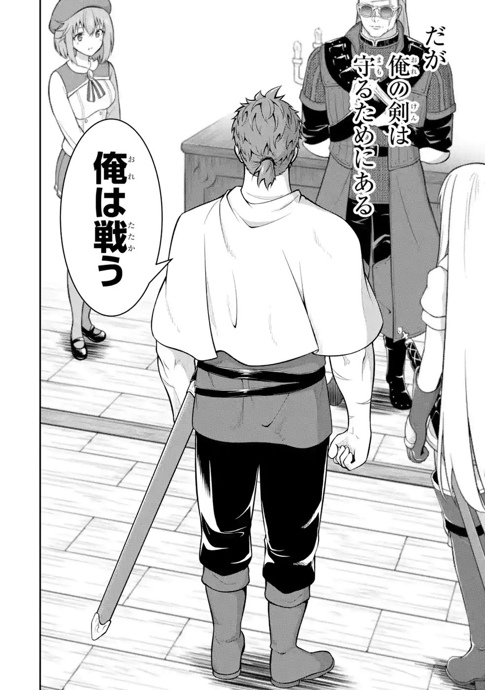 OSSAN BOUKENSHA NO OKURETA EIYUUTAN KANSHA NO SUBURI WO 1 NICHI 1 MANKAI SHITE ITARA, KENSEI GA DESHIIRI SHIGAN NI YATTEKITA Chapter 8 - Page 18
