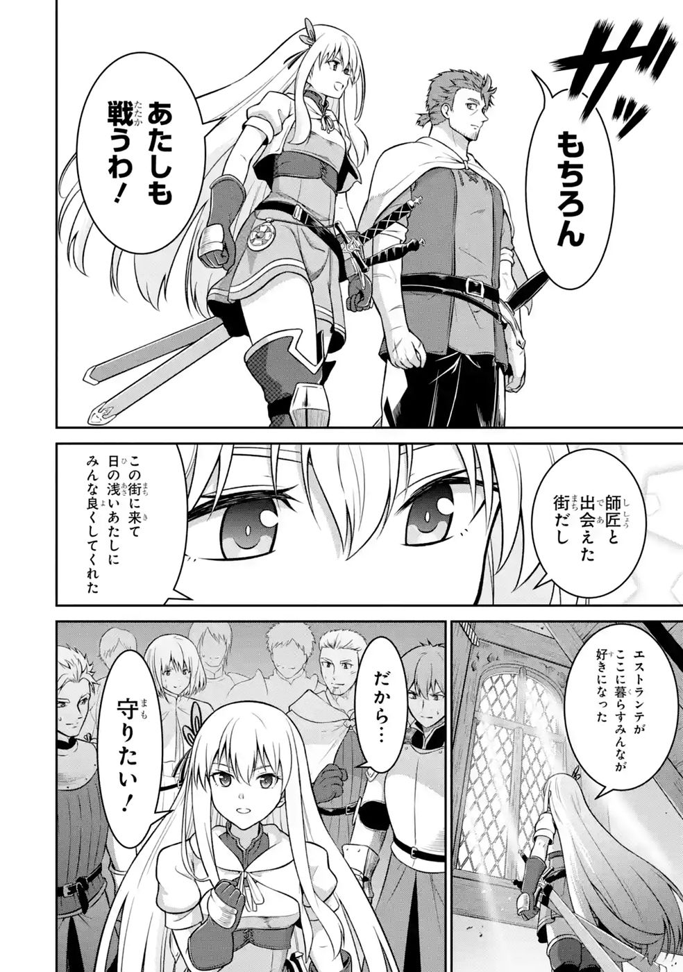 OSSAN BOUKENSHA NO OKURETA EIYUUTAN KANSHA NO SUBURI WO 1 NICHI 1 MANKAI SHITE ITARA, KENSEI GA DESHIIRI SHIGAN NI YATTEKITA Chapter 8 - Page 20