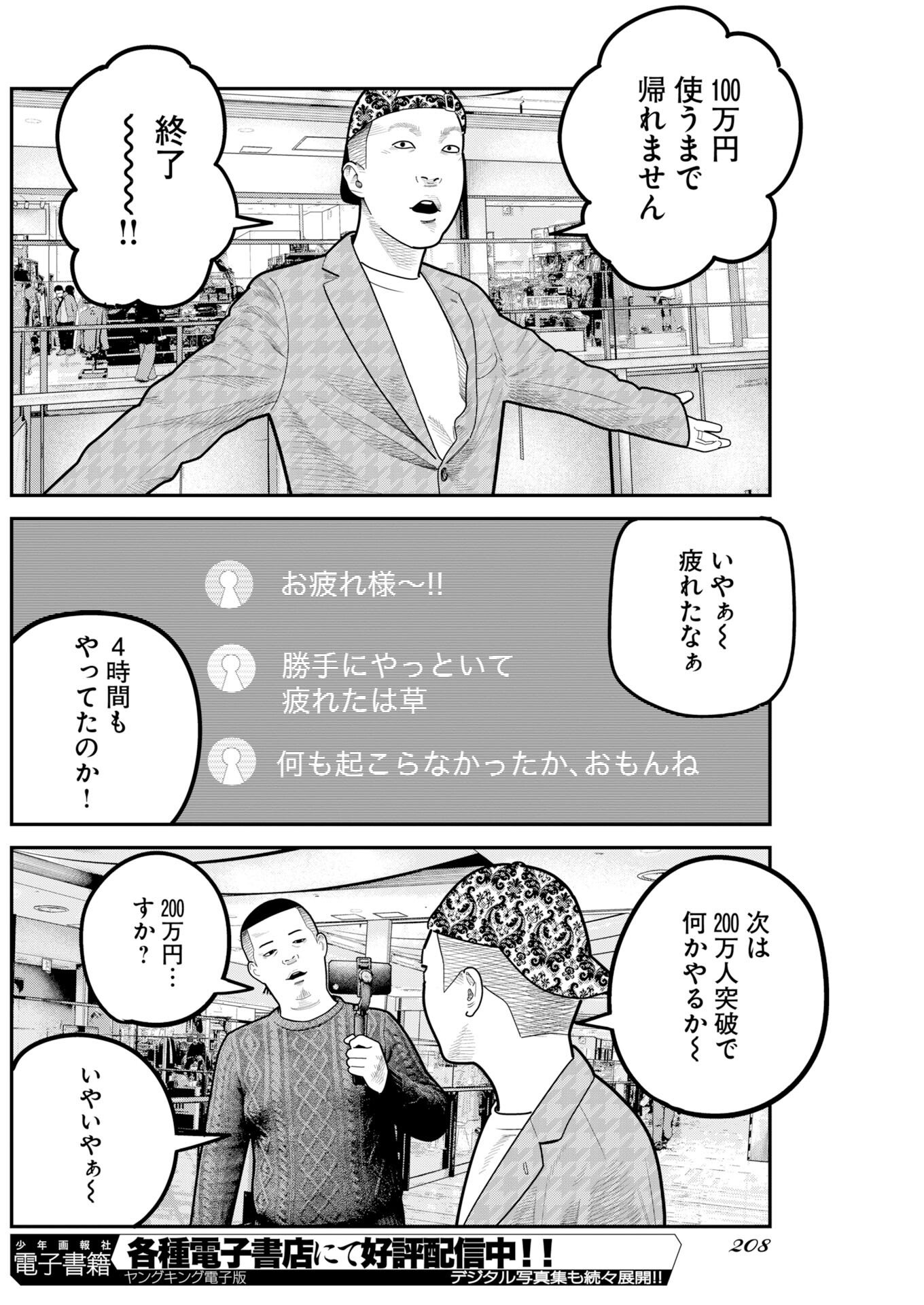 Read Bare Faced Chapter 51 [High Quality / Full] - Page 18 - nicomanga.com
