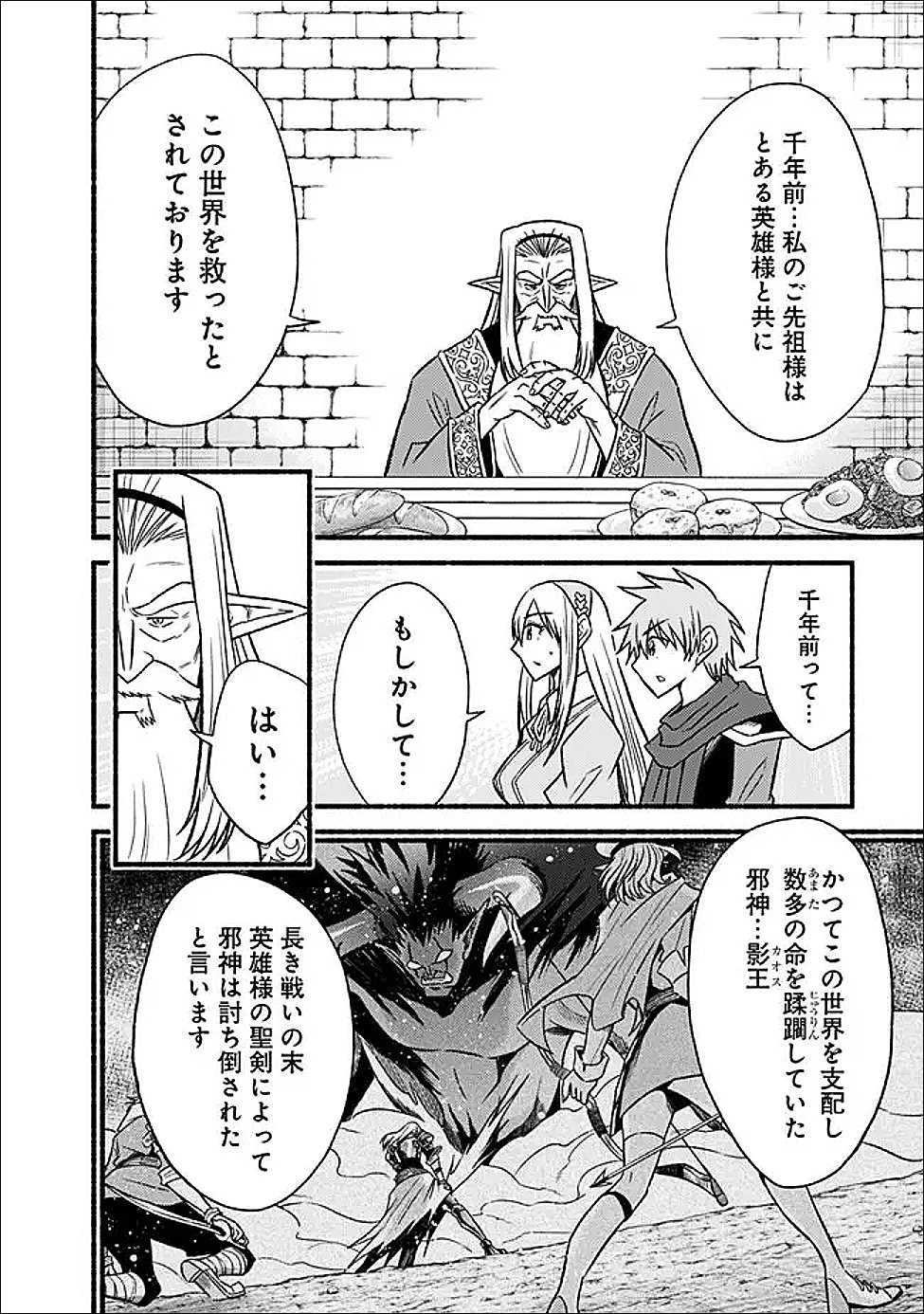 LIVING IN THIS WORLD WITH CUT & PASTE - RAW Chapter 130 page 20 - nihonkuni.com