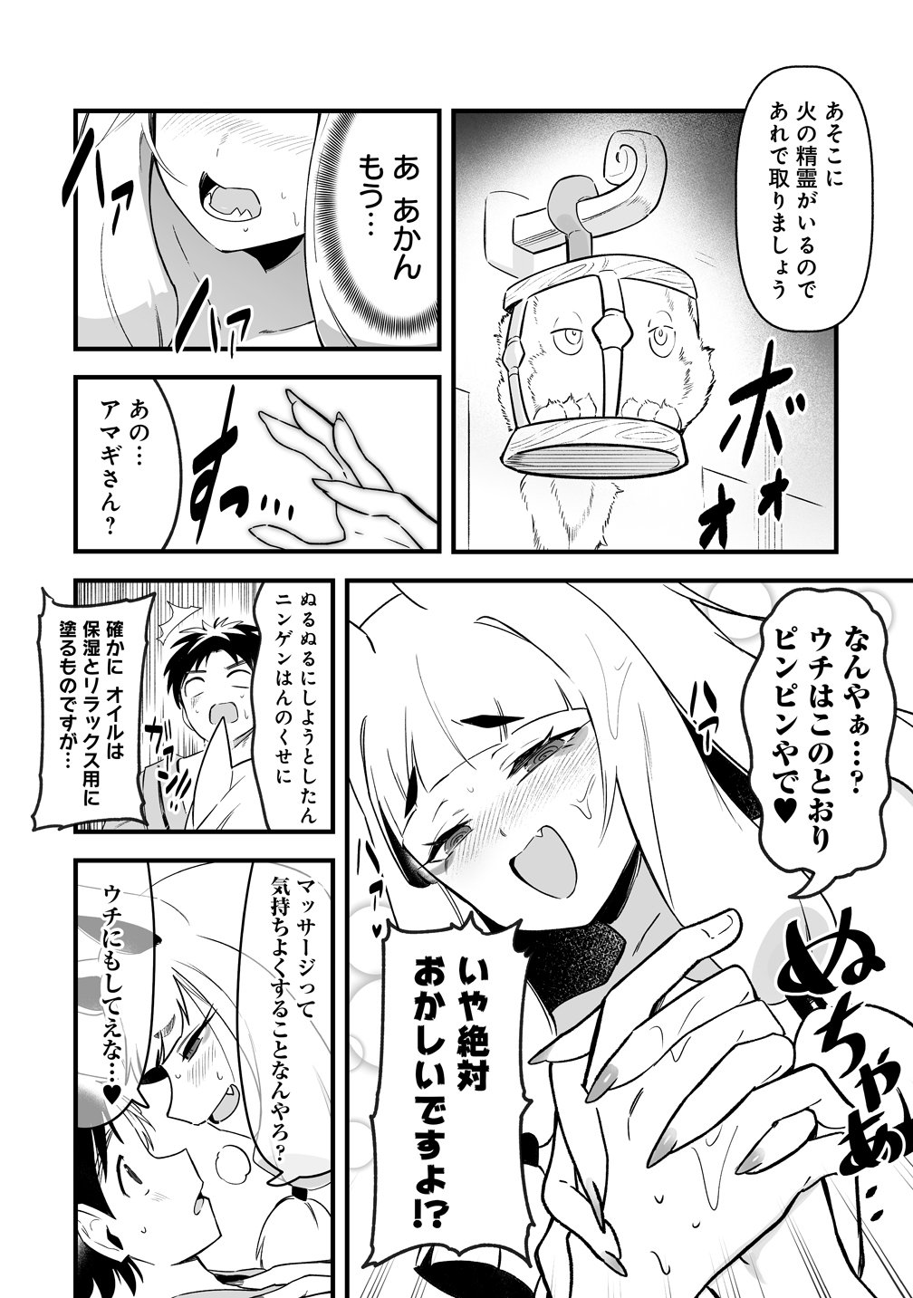 ISEKAI HAREM MASSAGE KAMI NO SHIATSU DE NAYAMERU MONSTER MUSUMETACHI WO MOMIHOGUSU! Chapter 5 page 20 - nihonkuni.com