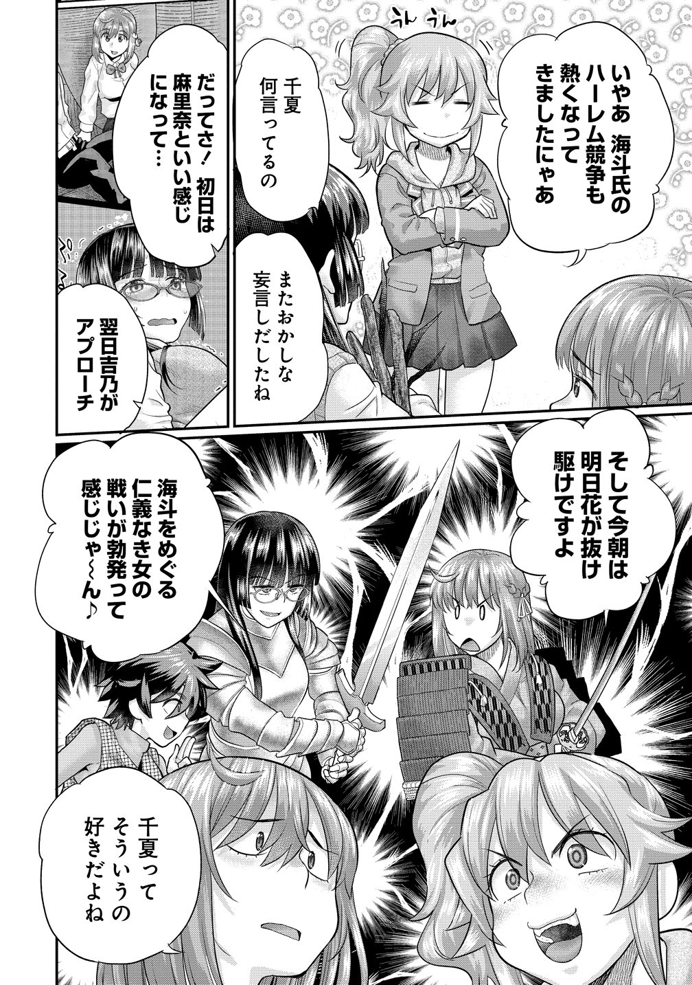 Read ORE DAKE YOYUU NO ISEKAI SURVIVAL: TENNISAKI NO MUJINTOU DE TANOSHIMU HAREM RAIFU Chapter 10 [High Quality / Full] - Page 20 - nicomanga.net