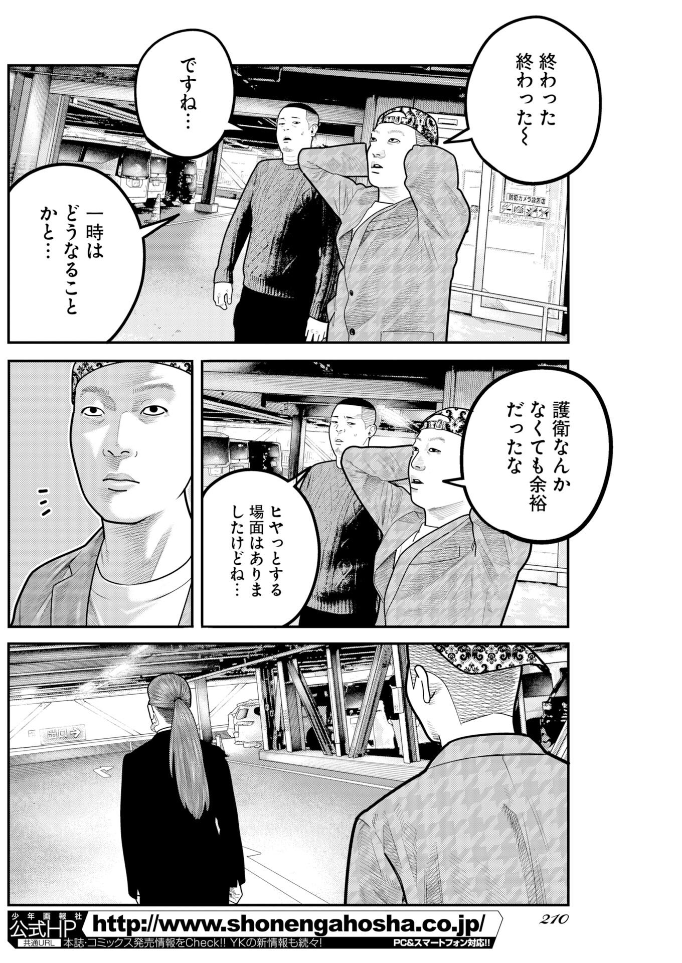 Read Bare Faced Chapter 51 [High Quality / Full] - Page 20 - nicomanga.com