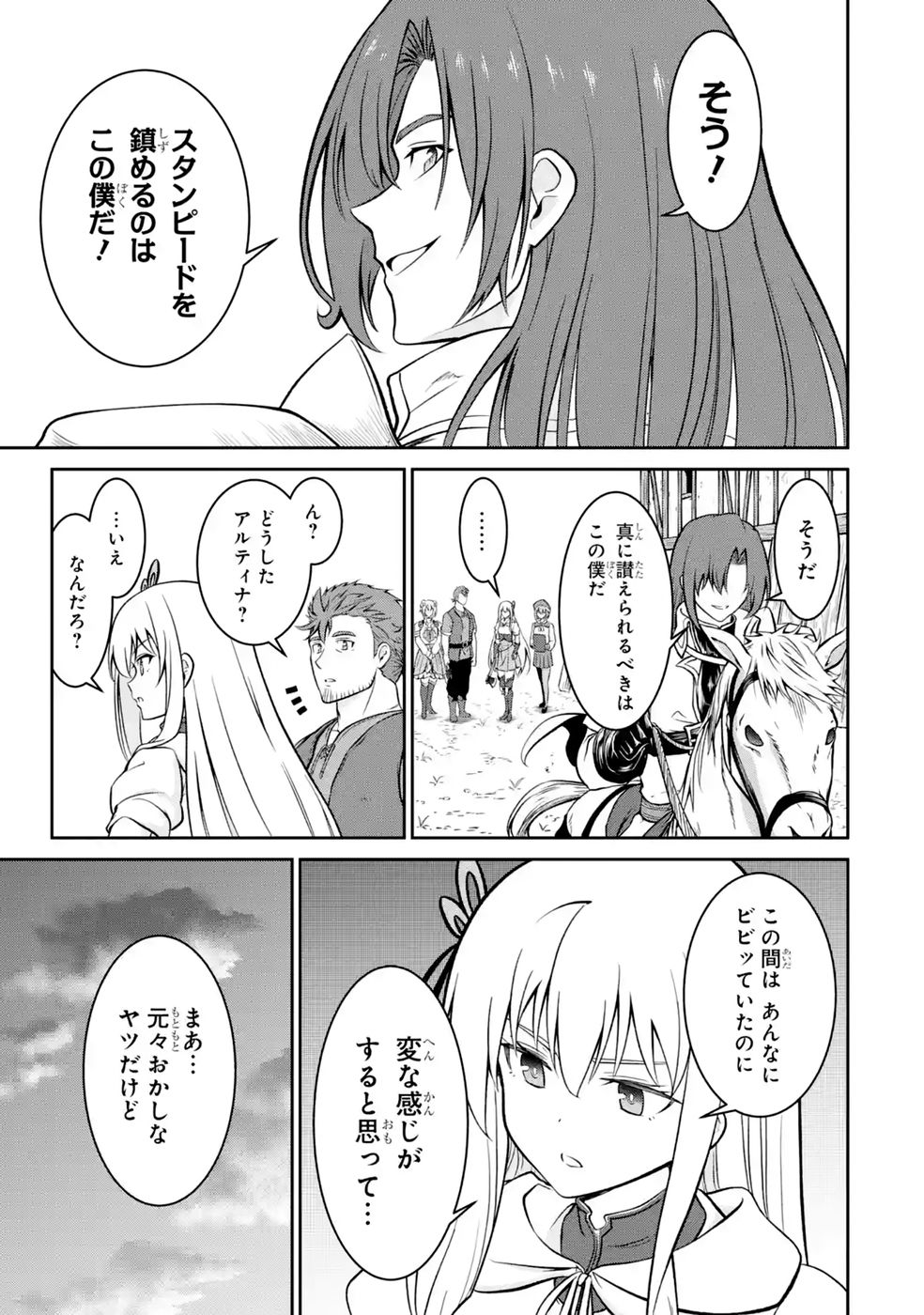 OSSAN BOUKENSHA NO OKURETA EIYUUTAN KANSHA NO SUBURI WO 1 NICHI 1 MANKAI SHITE ITARA, KENSEI GA DESHIIRI SHIGAN NI YATTEKITA Chapter 8 - Page 27