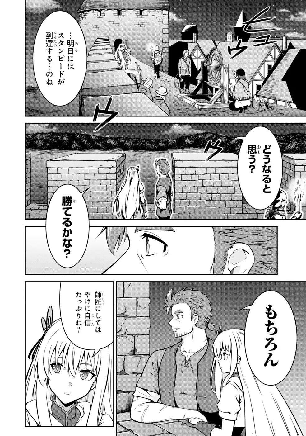 OSSAN BOUKENSHA NO OKURETA EIYUUTAN KANSHA NO SUBURI WO 1 NICHI 1 MANKAI SHITE ITARA, KENSEI GA DESHIIRI SHIGAN NI YATTEKITA Chapter 8 - Page 28