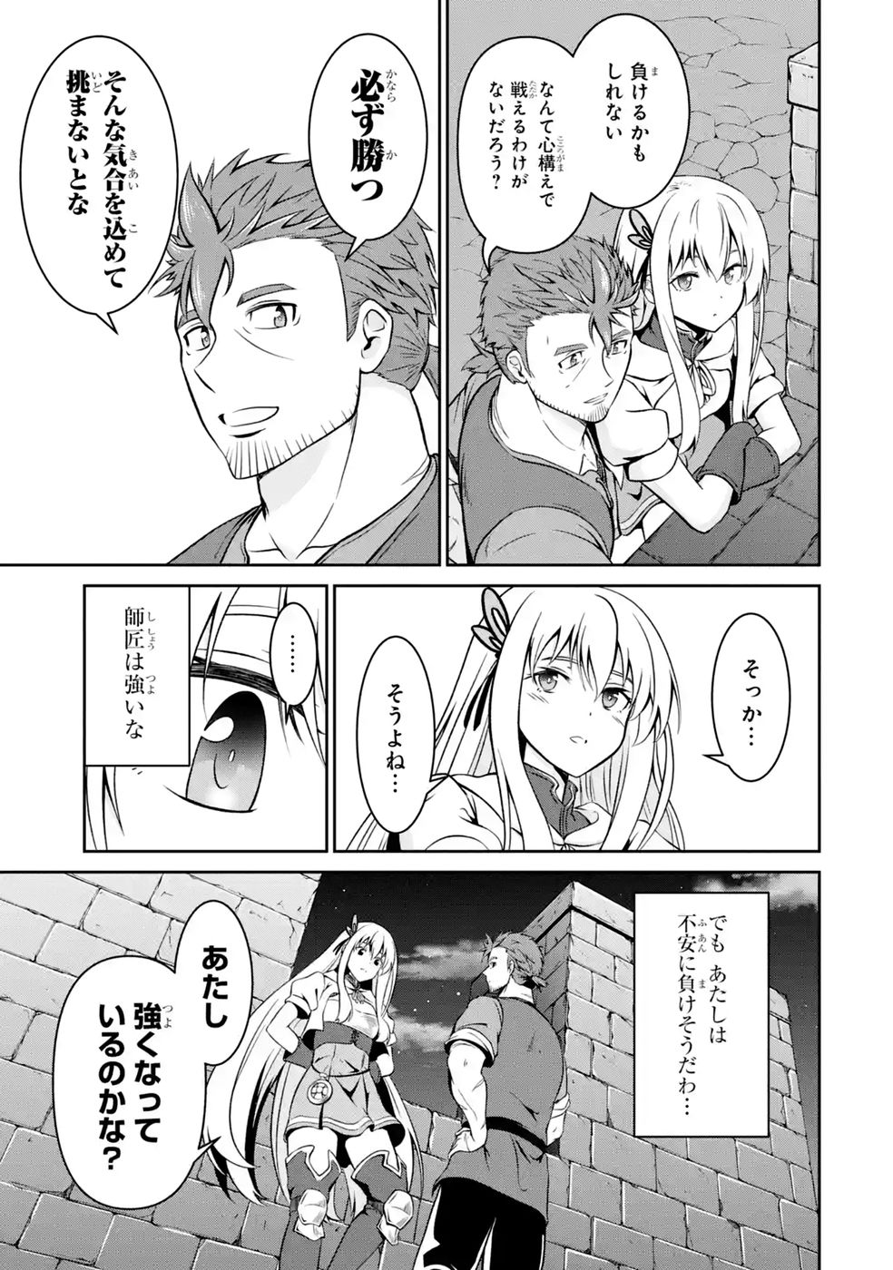 OSSAN BOUKENSHA NO OKURETA EIYUUTAN KANSHA NO SUBURI WO 1 NICHI 1 MANKAI SHITE ITARA, KENSEI GA DESHIIRI SHIGAN NI YATTEKITA Chapter 8 - Page 29