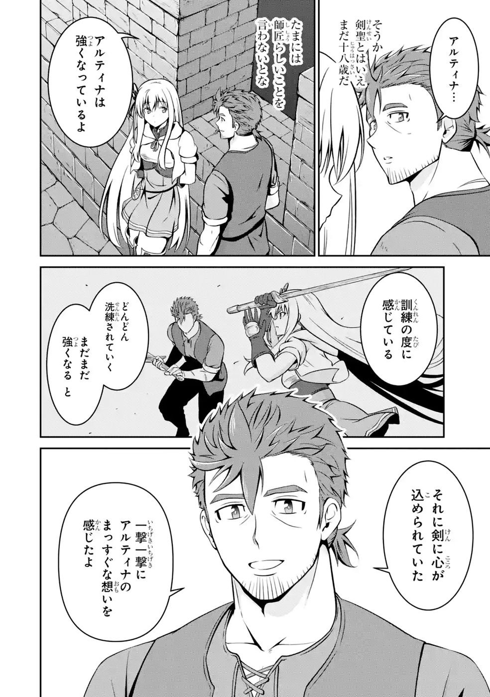 OSSAN BOUKENSHA NO OKURETA EIYUUTAN KANSHA NO SUBURI WO 1 NICHI 1 MANKAI SHITE ITARA, KENSEI GA DESHIIRI SHIGAN NI YATTEKITA Chapter 8 - Page 30