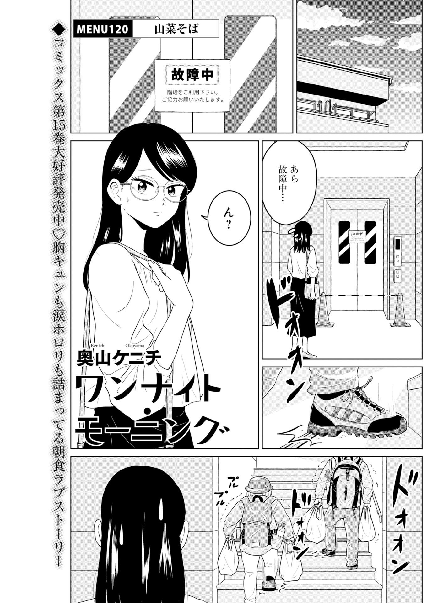 Read One Night - Morning Chapter 120 [High Quality / Full] - Page 1 - nicomanga.com