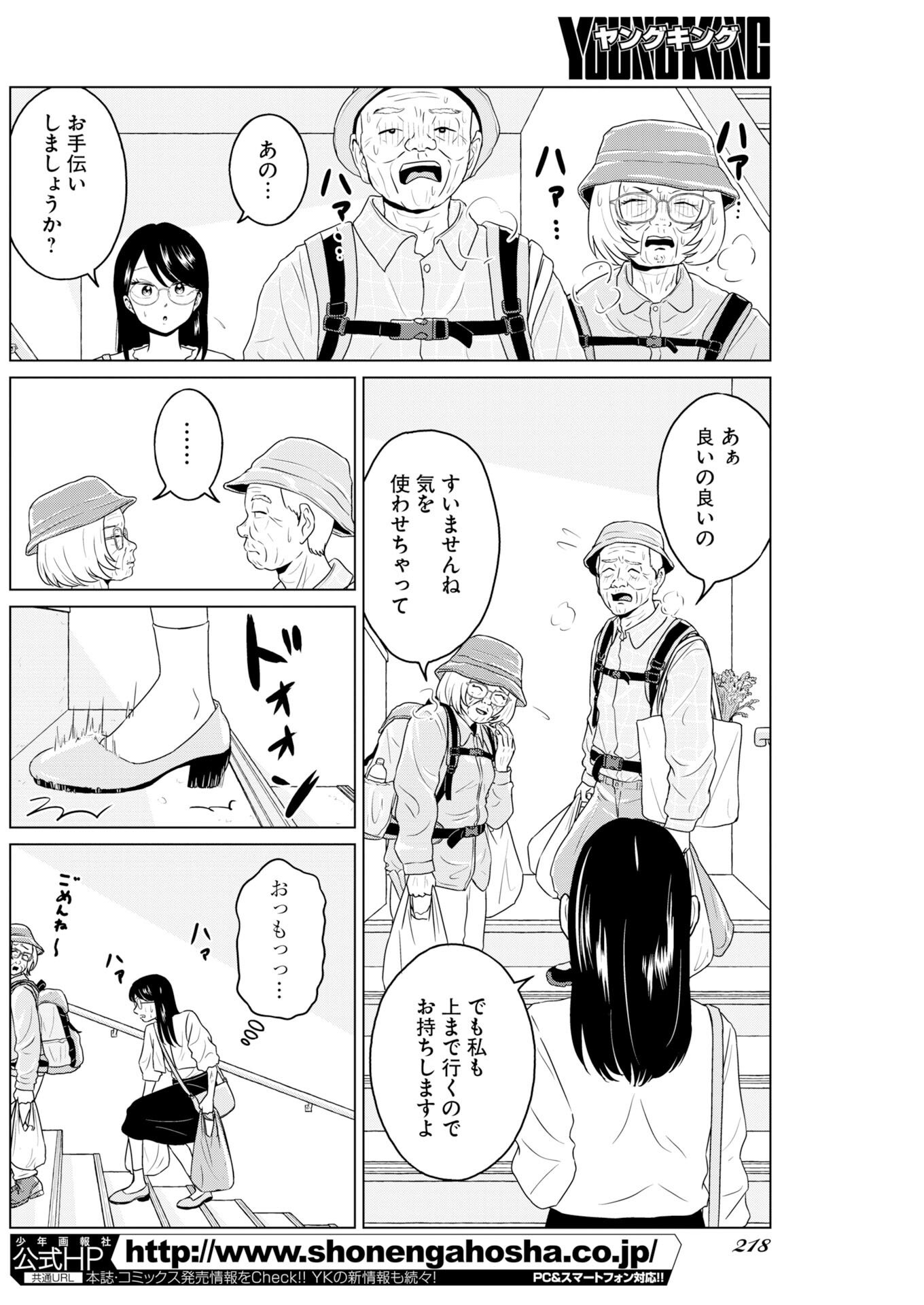 Read One Night - Morning Chapter 120 [High Quality / Full] - Page 2 - nicomanga.com