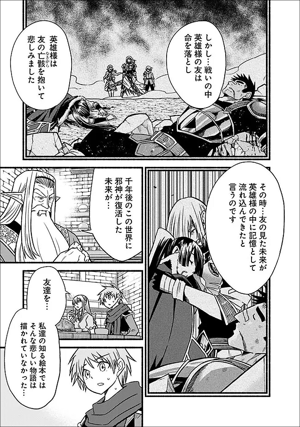 LIVING IN THIS WORLD WITH CUT & PASTE - RAW Chapter 130 page 21 - nihonkuni.com