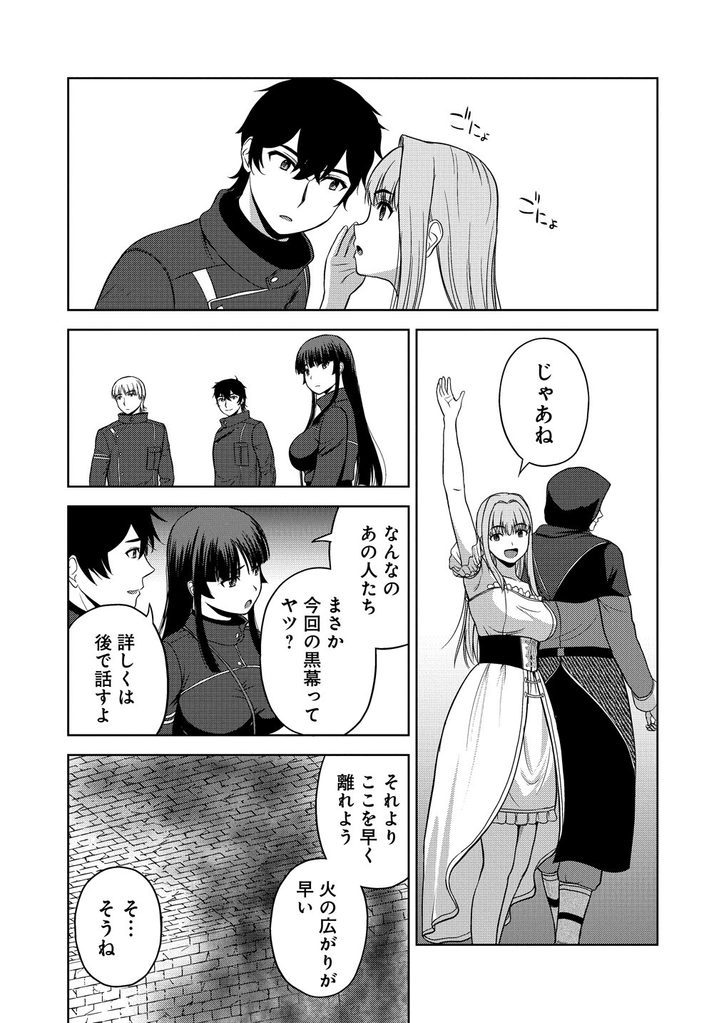 Read SEIKISHI DESUGA, TAKANE NO SANSEIJO NO DAREKAW O YOTTAIKIOI DE DAITESHIMATTA KEN NI TSUITE Chapter 13 [High Quality / Full] - Page 21 - nicomanga.net
