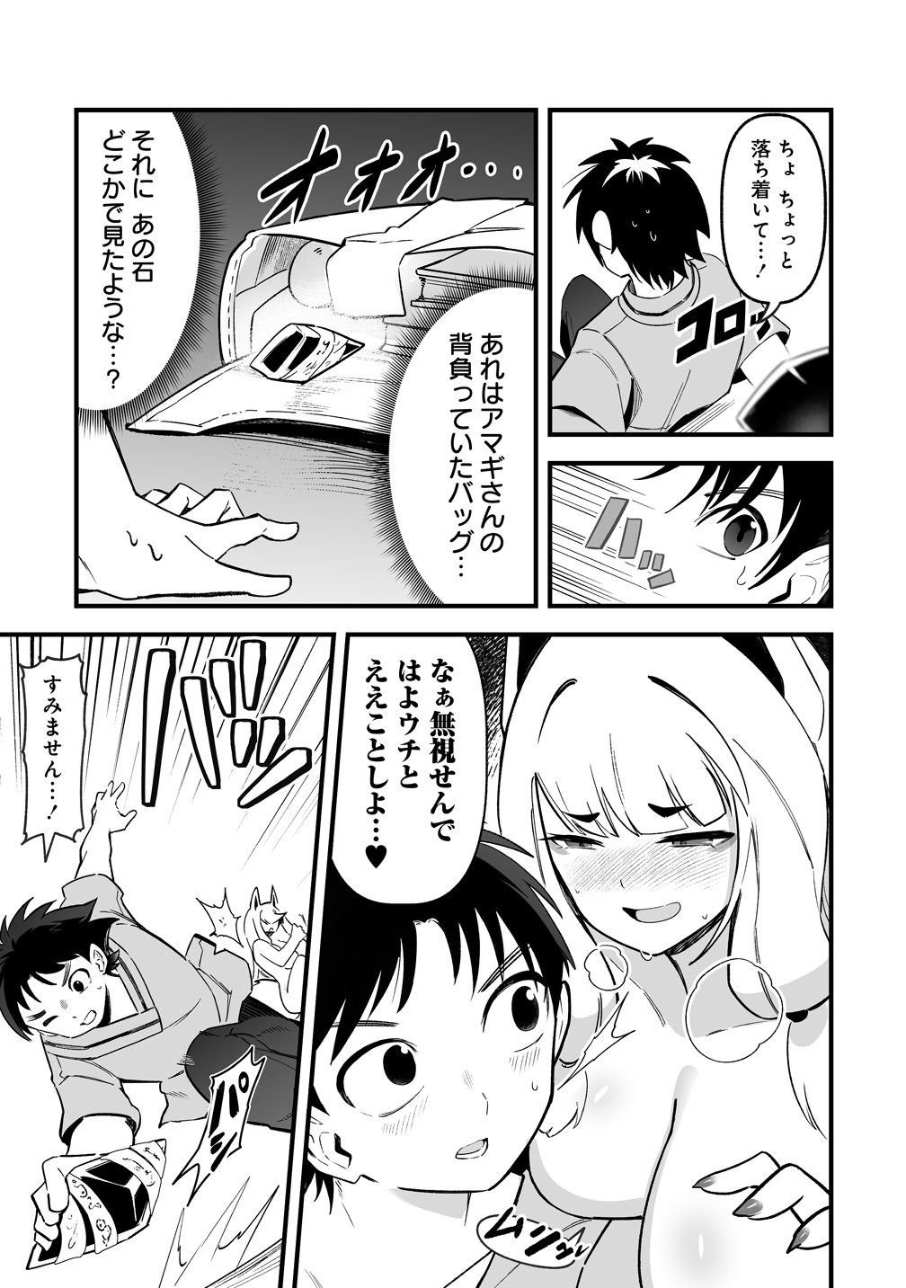 ISEKAI HAREM MASSAGE KAMI NO SHIATSU DE NAYAMERU MONSTER MUSUMETACHI WO MOMIHOGUSU! Chapter 5 page 21 - nihonkuni.com