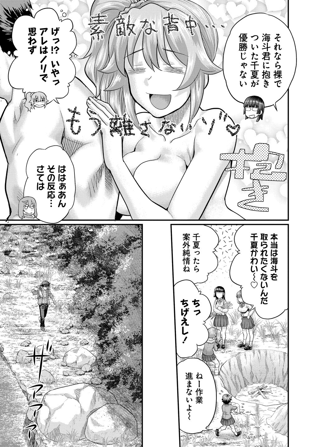 Read ORE DAKE YOYUU NO ISEKAI SURVIVAL: TENNISAKI NO MUJINTOU DE TANOSHIMU HAREM RAIFU Chapter 10 [High Quality / Full] - Page 21 - nicomanga.net