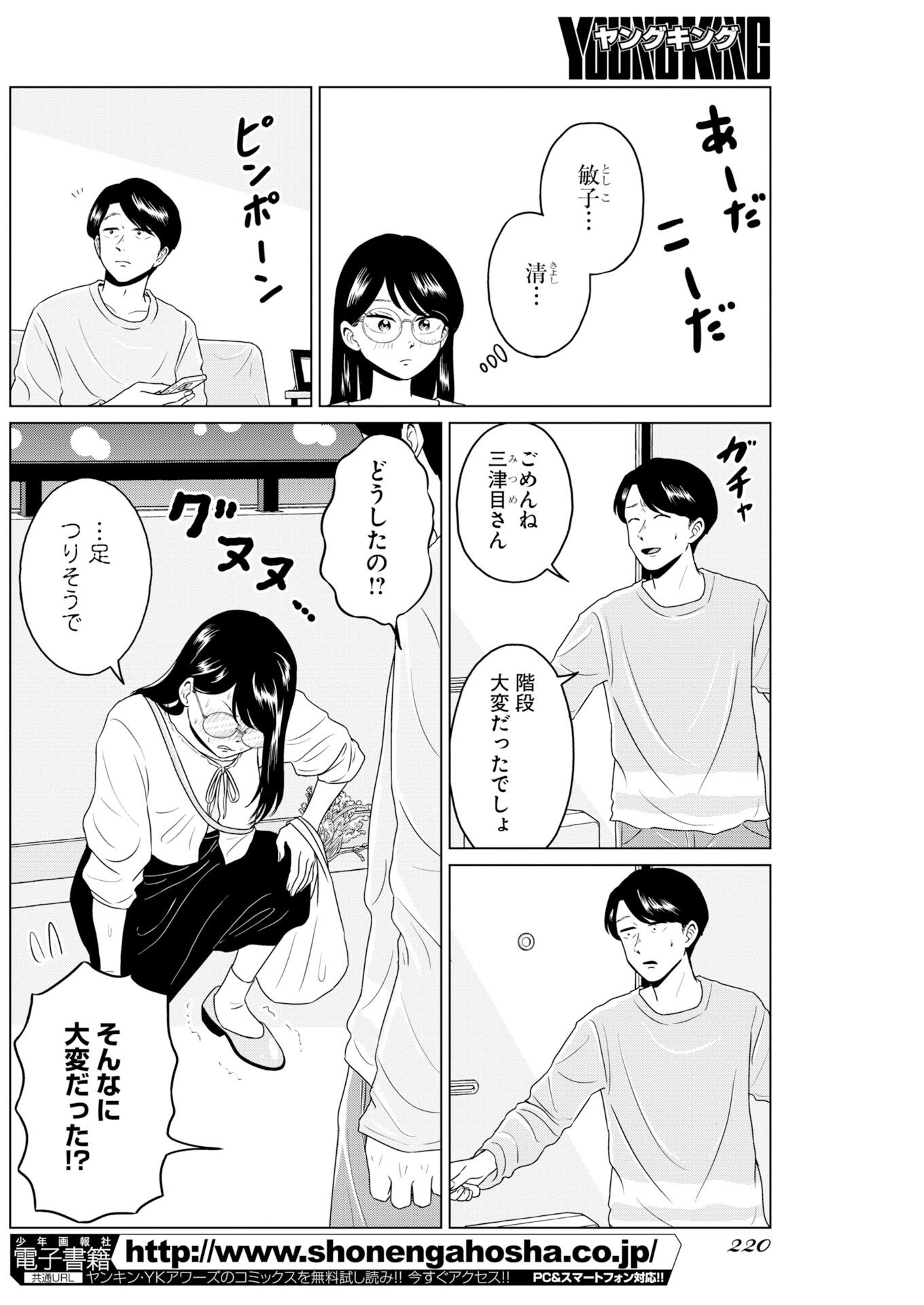 Read One Night - Morning Chapter 120 [High Quality / Full] - Page 4 - nicomanga.com