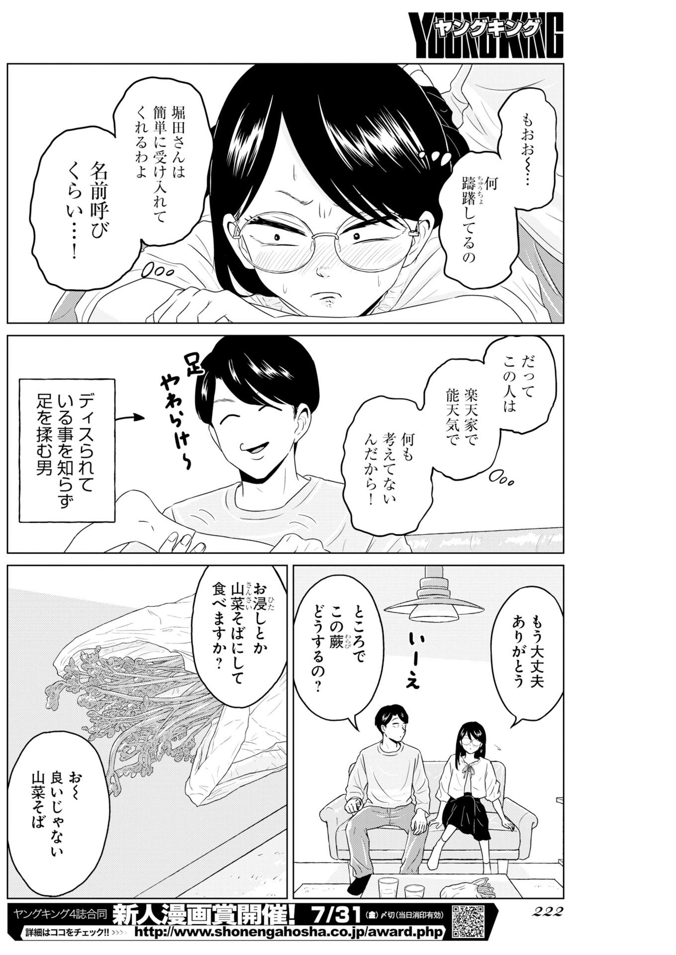 Read One Night - Morning Chapter 120 [High Quality / Full] - Page 6 - nicomanga.com