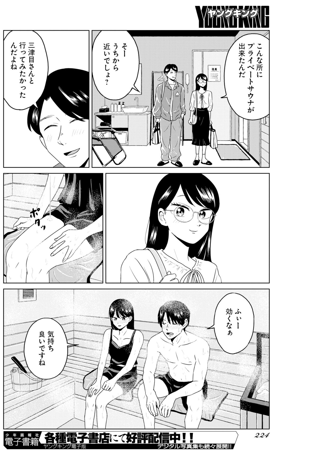 Read One Night - Morning Chapter 120 [High Quality / Full] - Page 8 - nicomanga.com