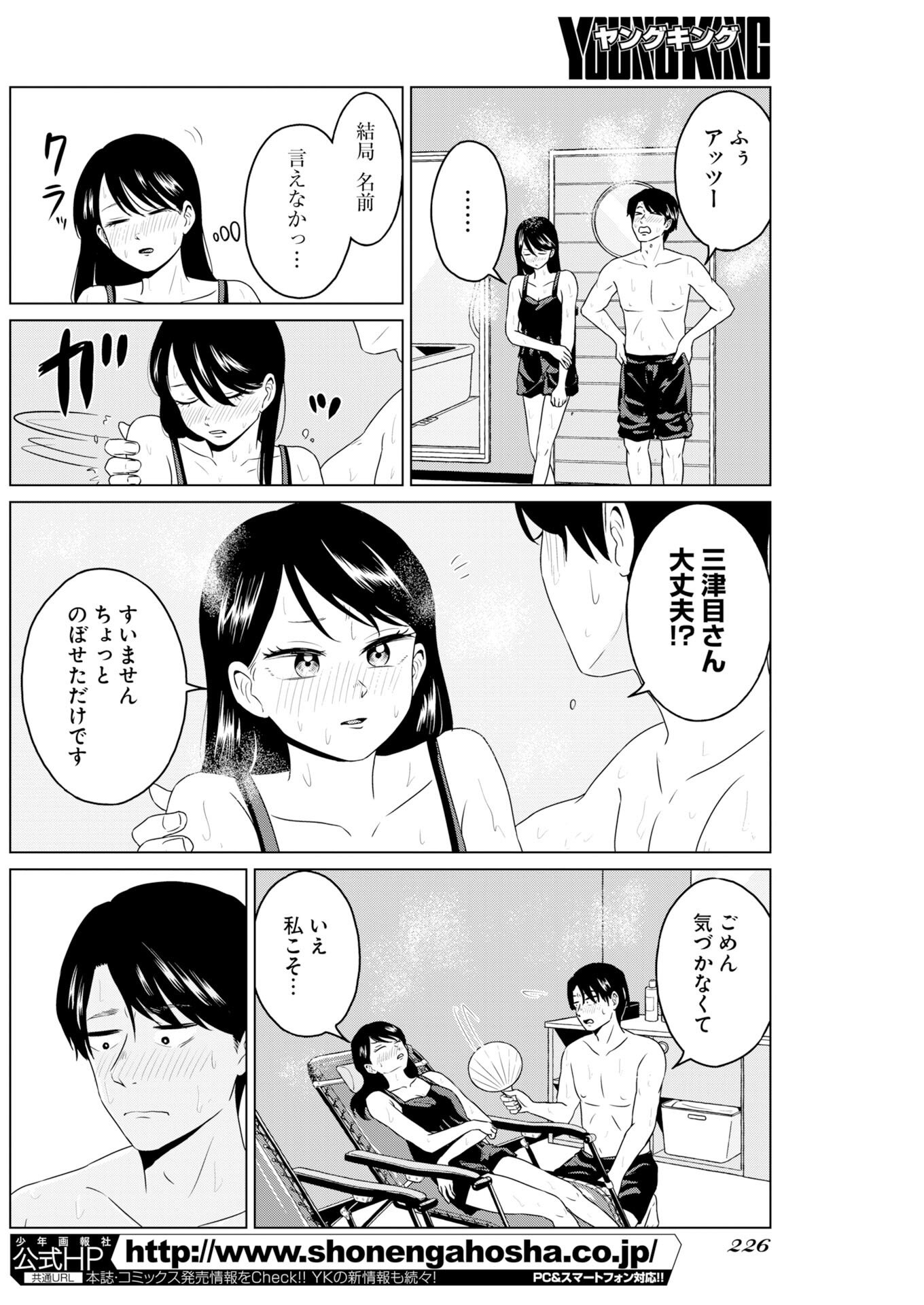 Read One Night - Morning Chapter 120 [High Quality / Full] - Page 10 - nicomanga.com