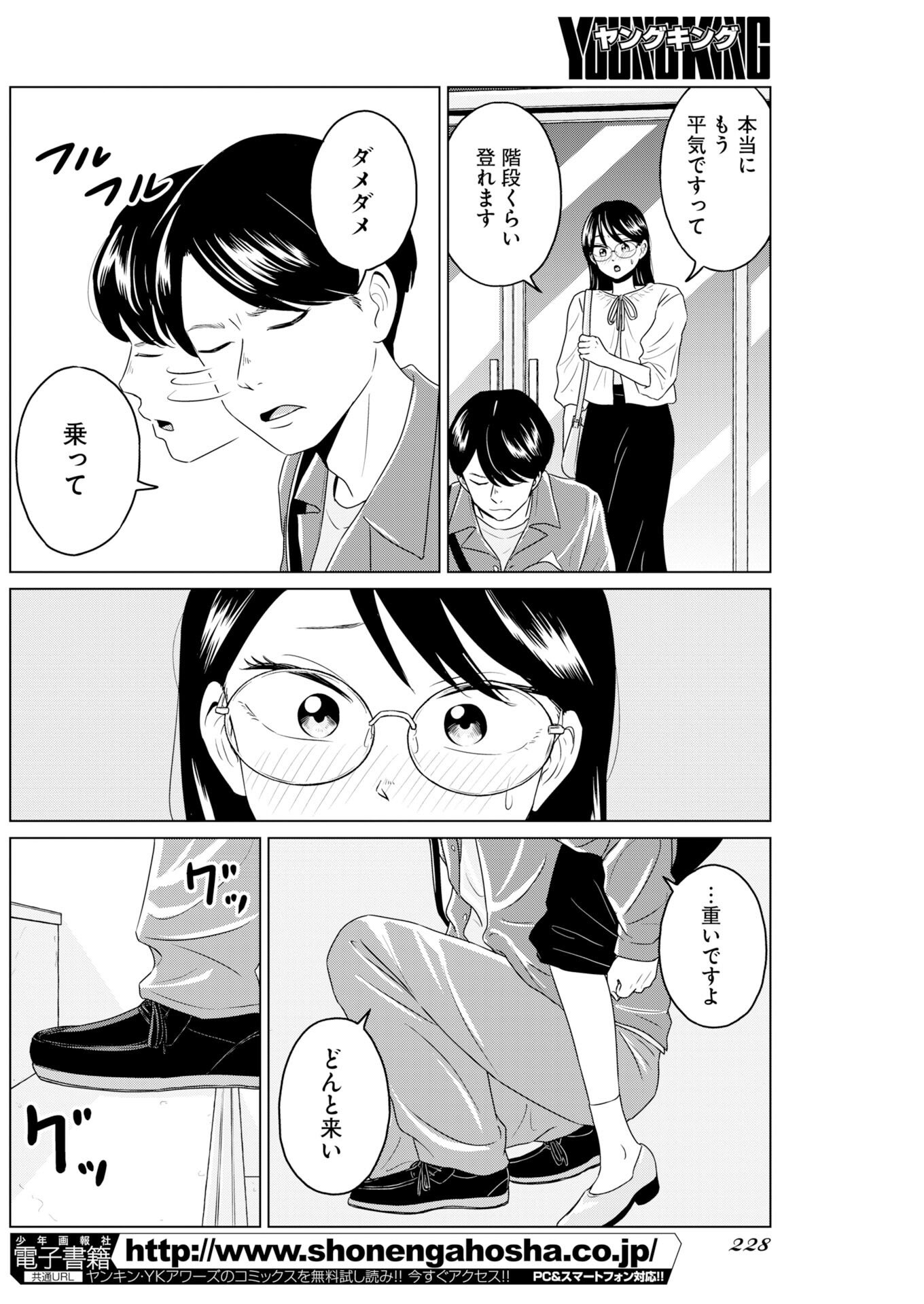 Read One Night - Morning Chapter 120 [High Quality / Full] - Page 12 - nicomanga.com
